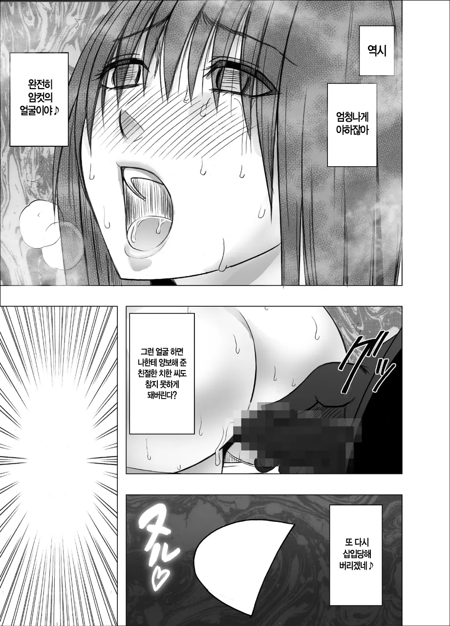 Akogare No Anoko Ga Densya De Mechakucha Yarareterutokoro Wo Mokugekishita Hanashi | 동경하던 그 아이가 전철에서 엉망진창 당하는 모습을 목격해버린 이야기