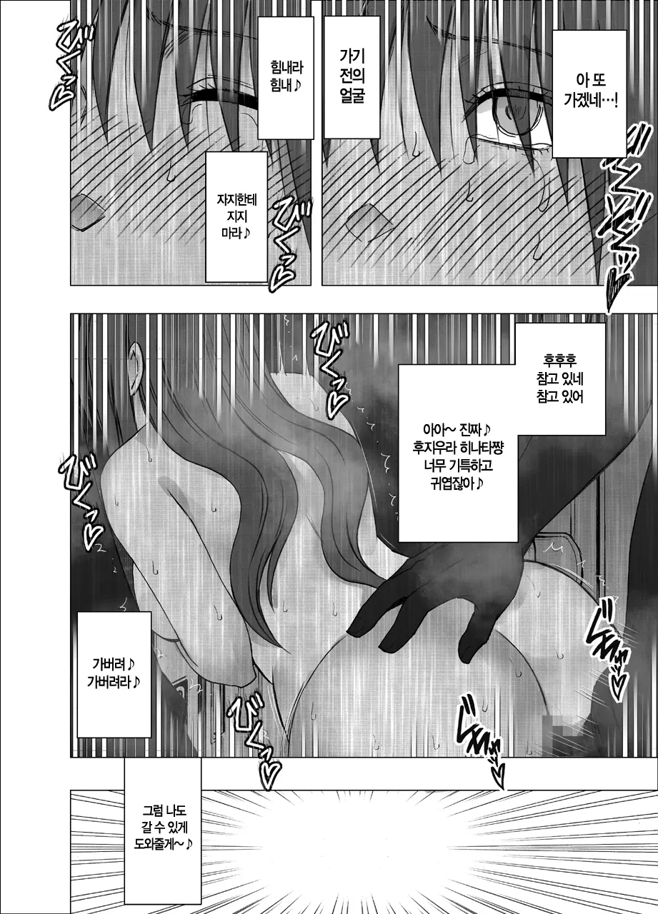 Akogare No Anoko Ga Densya De Mechakucha Yarareterutokoro Wo Mokugekishita Hanashi | 동경하던 그 아이가 전철에서 엉망진창 당하는 모습을 목격해버린 이야기