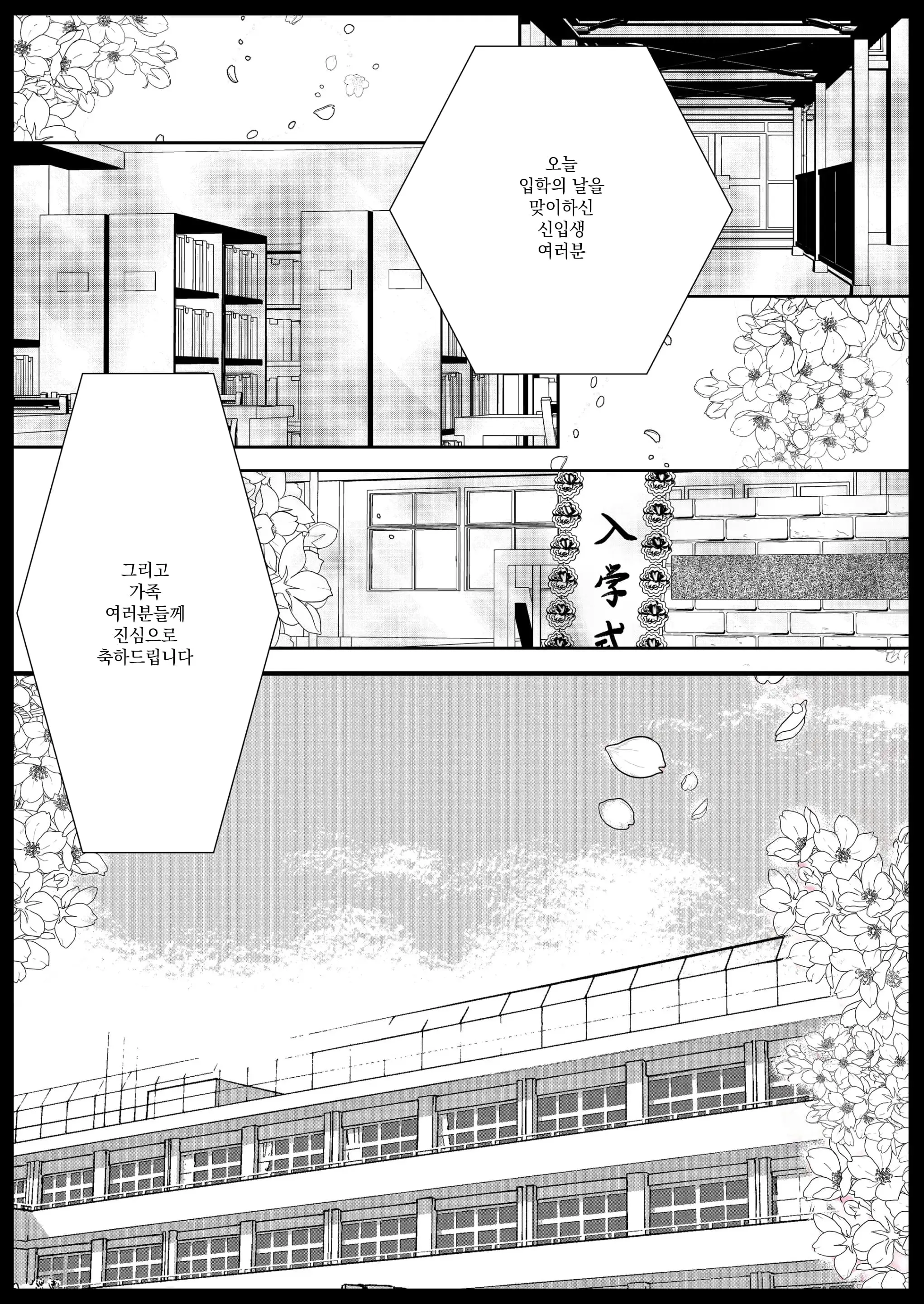 Sumata Dake Tte Itta No Ni… Nurutto Sounyuusarechatta Yuutousei No Omocha 3 | 우등생의 장난감 03~스마타만이라고 했는데…미끌하고 삽입되어 버렸다