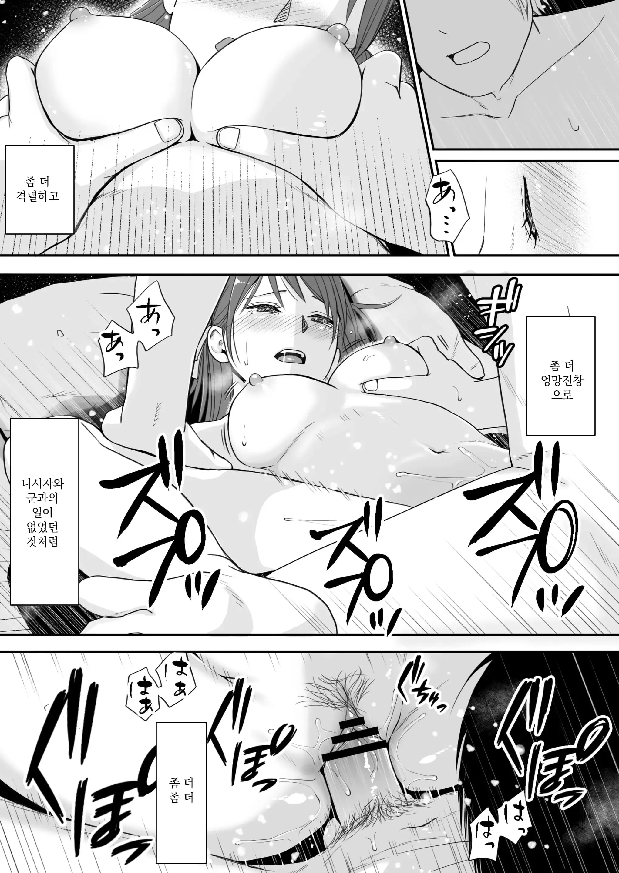 Sumata Dake Tte Itta No Ni… Nurutto Sounyuusarechatta Yuutousei No Omocha 3 | 우등생의 장난감 03~스마타만이라고 했는데…미끌하고 삽입되어 버렸다