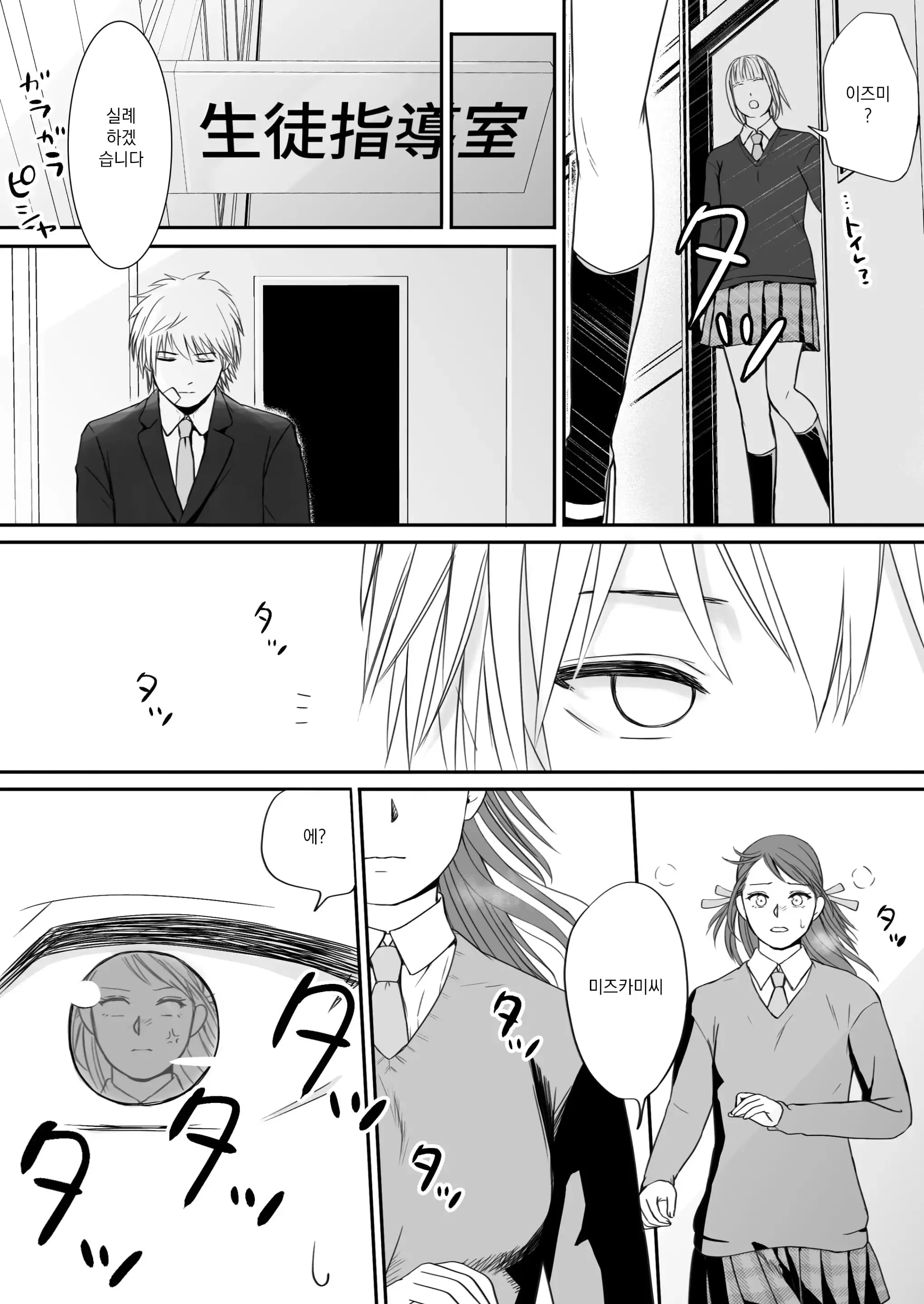 Sumata Dake Tte Itta No Ni… Nurutto Sounyuusarechatta Yuutousei No Omocha 3 | 우등생의 장난감 03~스마타만이라고 했는데…미끌하고 삽입되어 버렸다