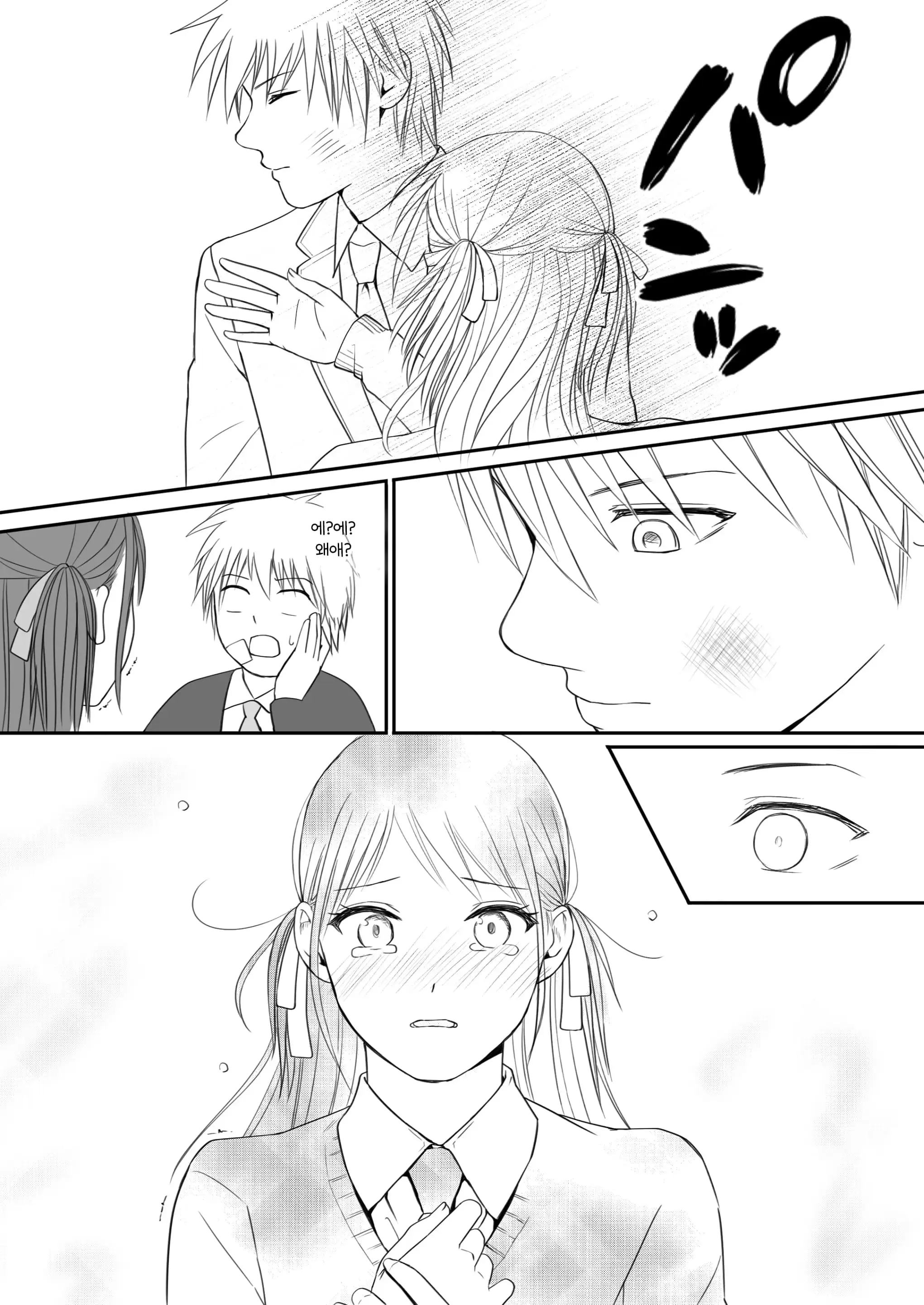 Sumata Dake Tte Itta No Ni… Nurutto Sounyuusarechatta Yuutousei No Omocha 3 | 우등생의 장난감 03~스마타만이라고 했는데…미끌하고 삽입되어 버렸다