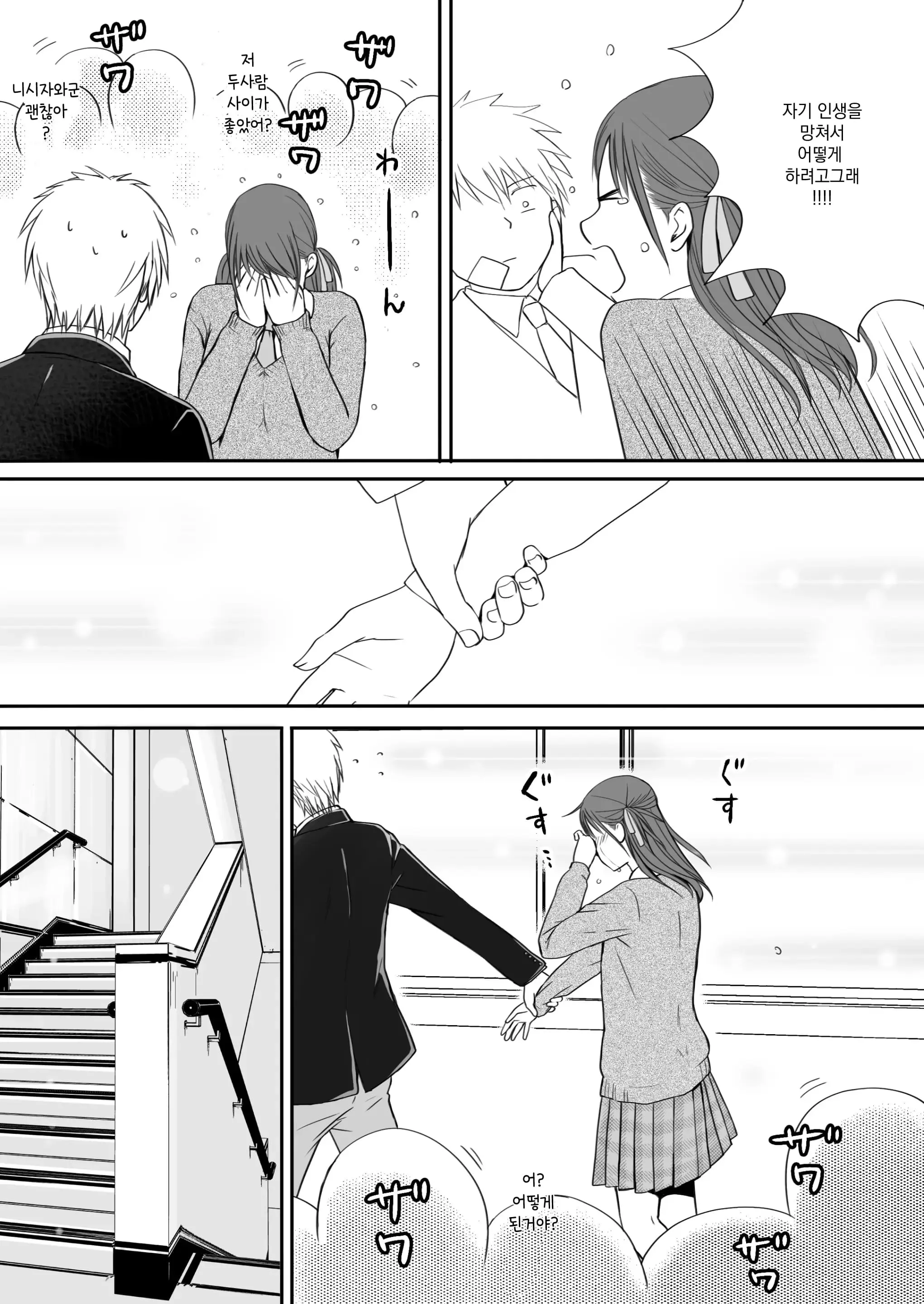 Sumata Dake Tte Itta No Ni… Nurutto Sounyuusarechatta Yuutousei No Omocha 3 | 우등생의 장난감 03~스마타만이라고 했는데…미끌하고 삽입되어 버렸다