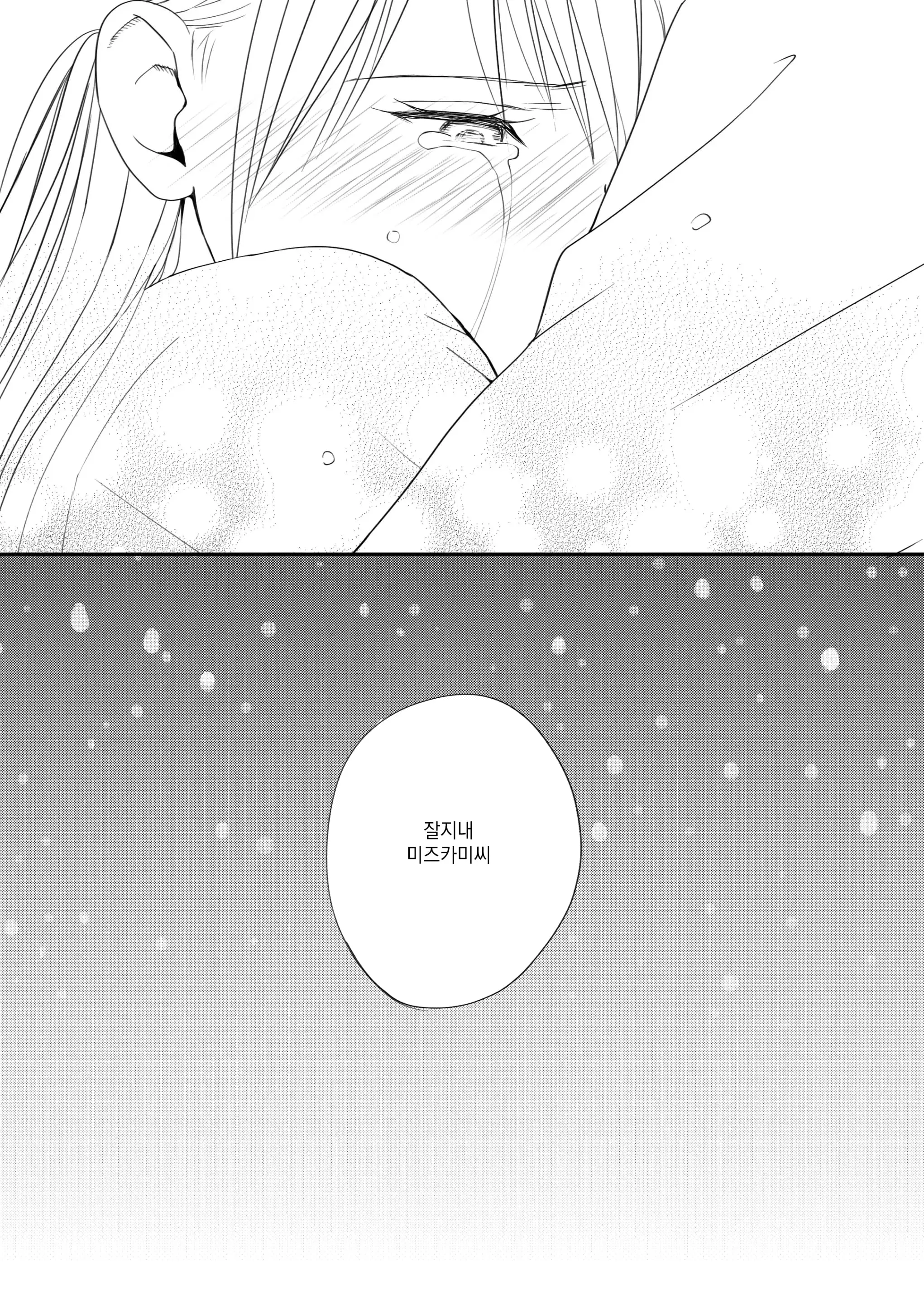Sumata Dake Tte Itta No Ni… Nurutto Sounyuusarechatta Yuutousei No Omocha 3 | 우등생의 장난감 03~스마타만이라고 했는데…미끌하고 삽입되어 버렸다