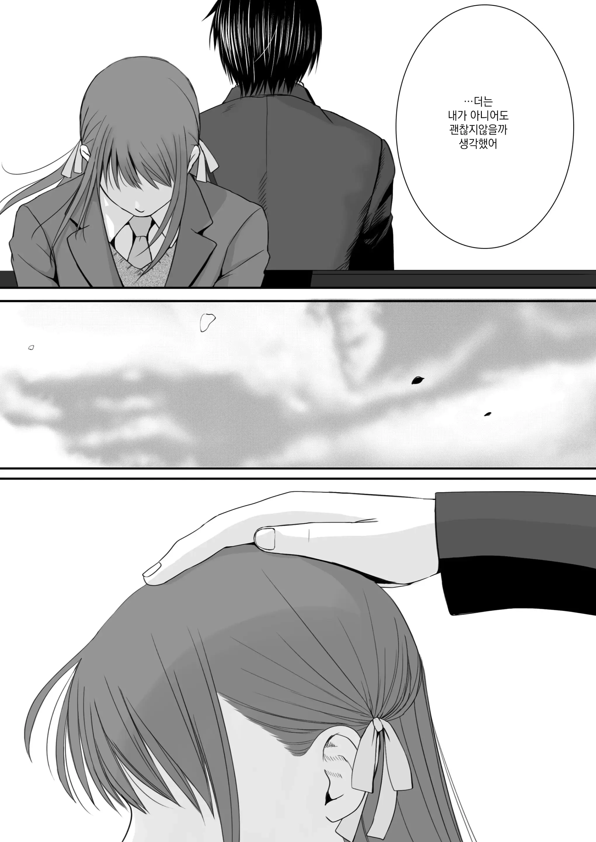 Sumata Dake Tte Itta No Ni… Nurutto Sounyuusarechatta Yuutousei No Omocha 3 | 우등생의 장난감 03~스마타만이라고 했는데…미끌하고 삽입되어 버렸다
