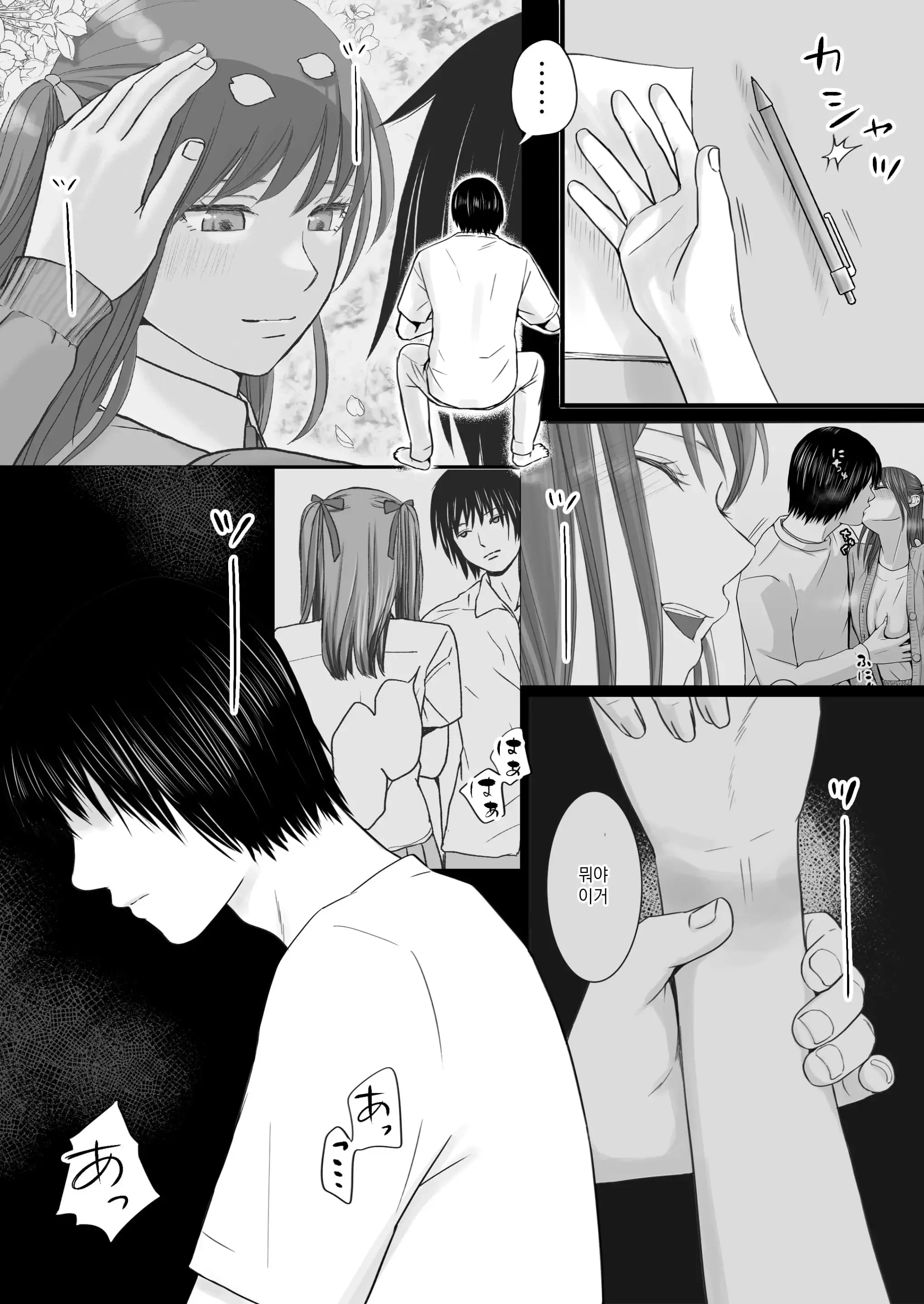 Sumata Dake Tte Itta No Ni… Nurutto Sounyuusarechatta Yuutousei No Omocha 3 | 우등생의 장난감 03~스마타만이라고 했는데…미끌하고 삽입되어 버렸다