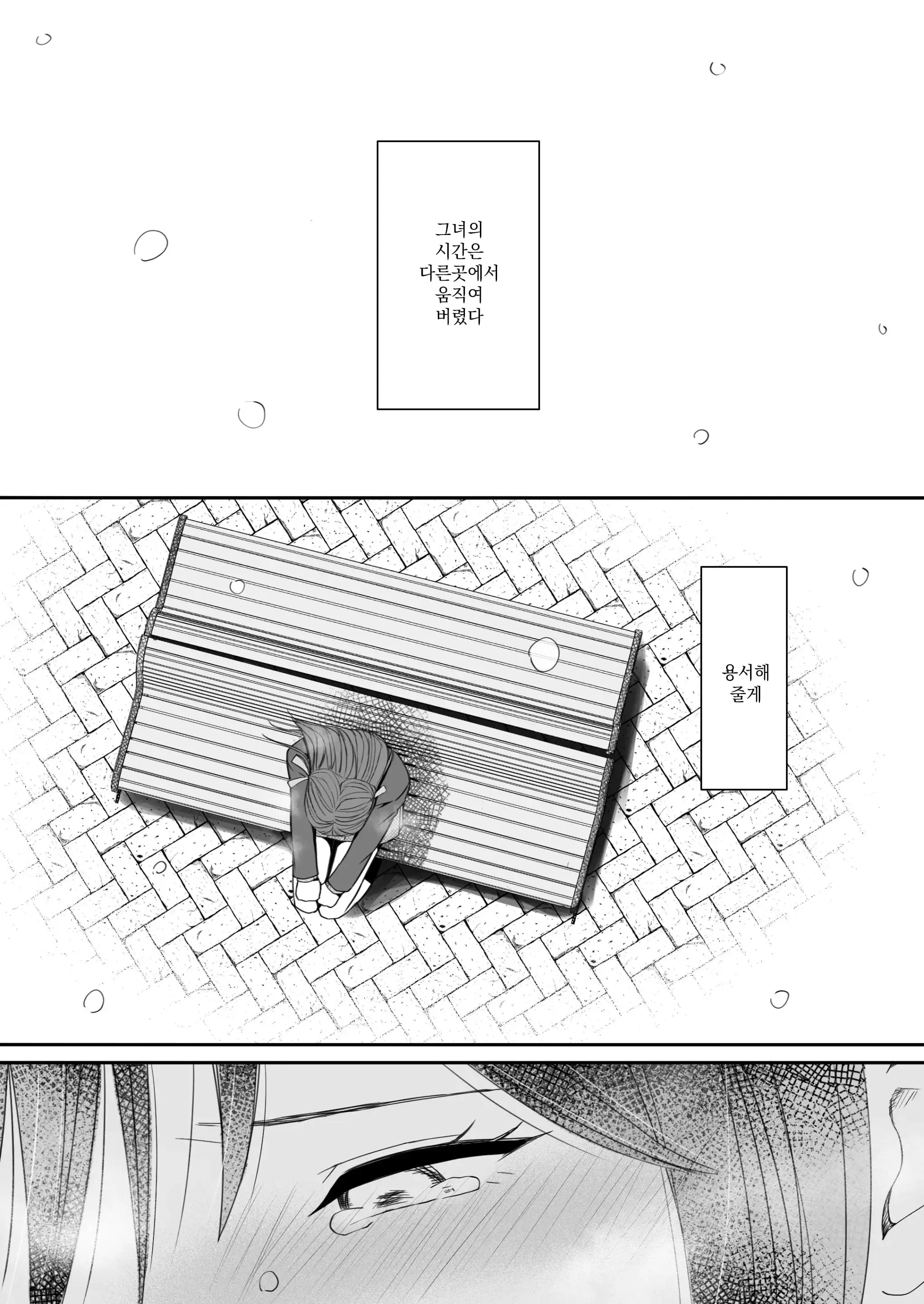 Sumata Dake Tte Itta No Ni… Nurutto Sounyuusarechatta Yuutousei No Omocha 3 | 우등생의 장난감 03~스마타만이라고 했는데…미끌하고 삽입되어 버렸다