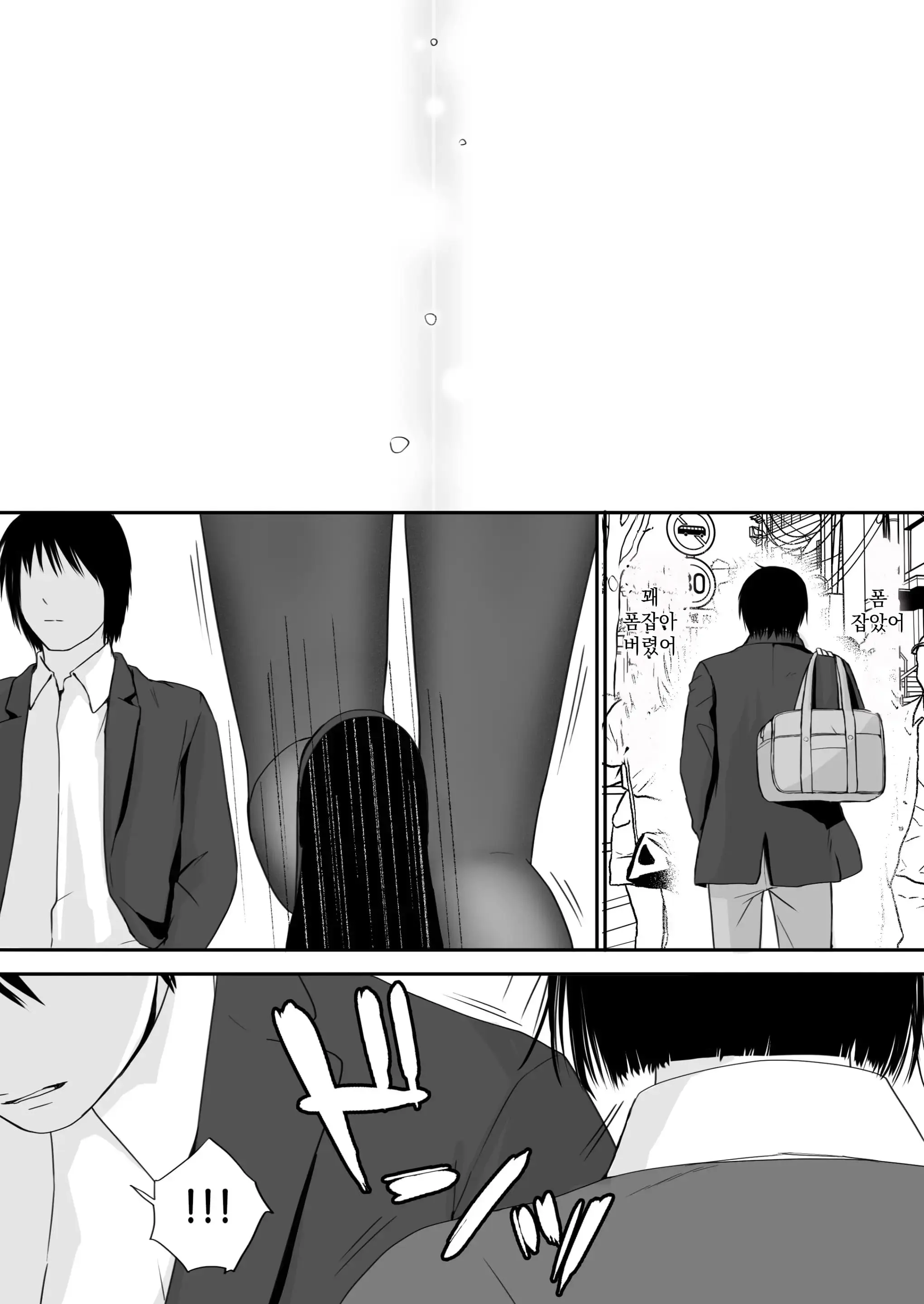 Sumata Dake Tte Itta No Ni… Nurutto Sounyuusarechatta Yuutousei No Omocha 3 | 우등생의 장난감 03~스마타만이라고 했는데…미끌하고 삽입되어 버렸다