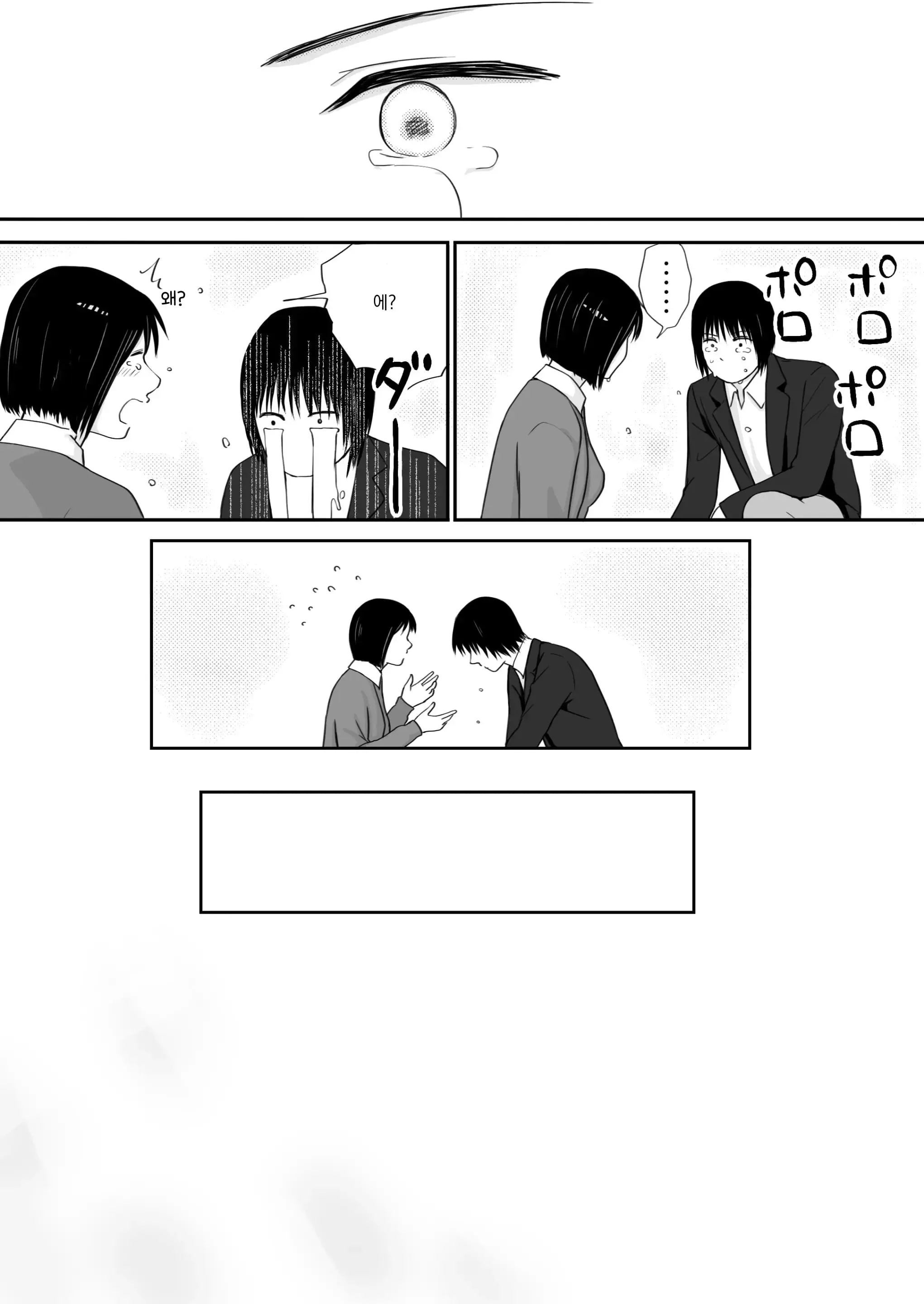 Sumata Dake Tte Itta No Ni… Nurutto Sounyuusarechatta Yuutousei No Omocha 3 | 우등생의 장난감 03~스마타만이라고 했는데…미끌하고 삽입되어 버렸다