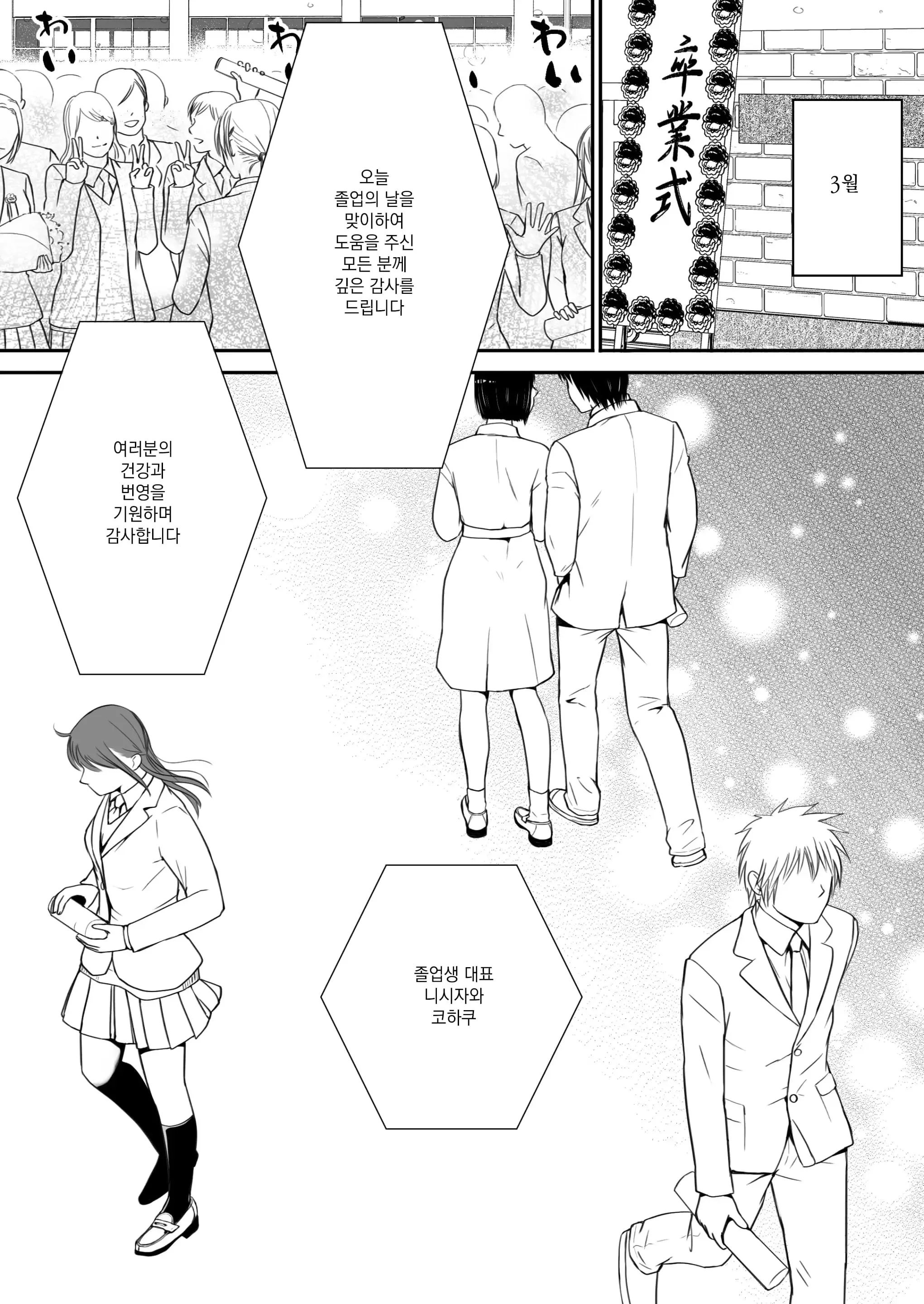 Sumata Dake Tte Itta No Ni… Nurutto Sounyuusarechatta Yuutousei No Omocha 3 | 우등생의 장난감 03~스마타만이라고 했는데…미끌하고 삽입되어 버렸다