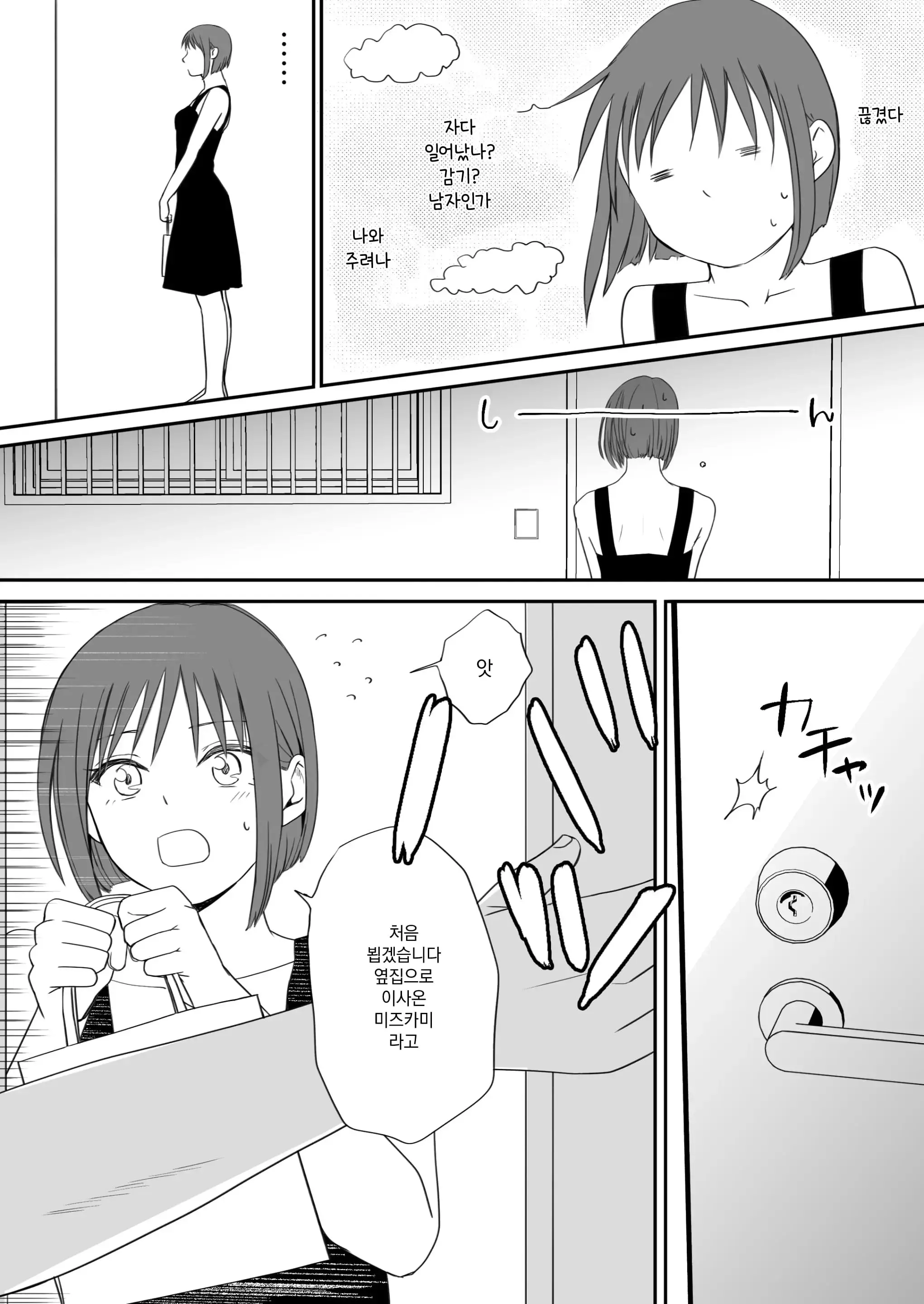Sumata Dake Tte Itta No Ni… Nurutto Sounyuusarechatta Yuutousei No Omocha 3 | 우등생의 장난감 03~스마타만이라고 했는데…미끌하고 삽입되어 버렸다