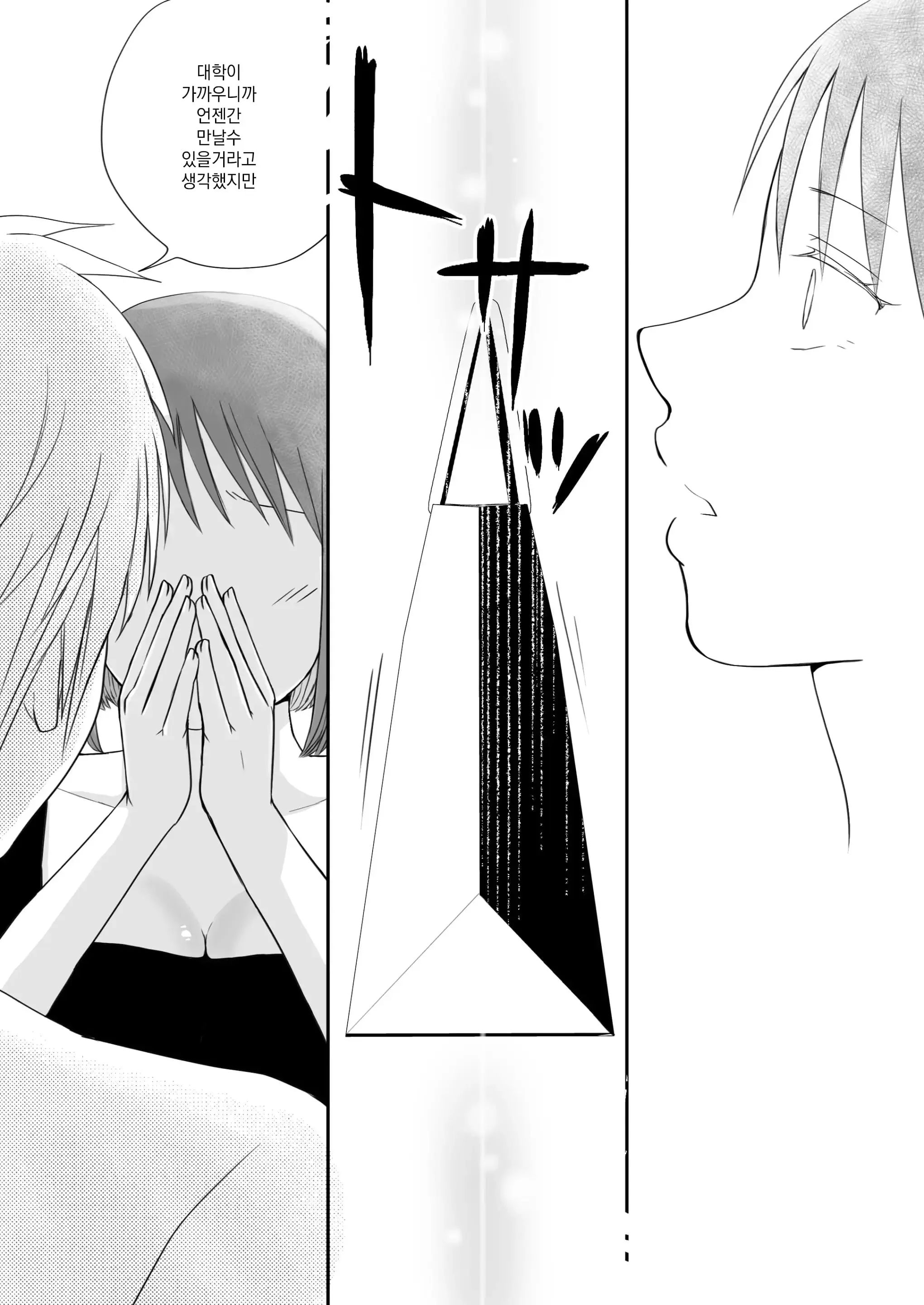 Sumata Dake Tte Itta No Ni… Nurutto Sounyuusarechatta Yuutousei No Omocha 3 | 우등생의 장난감 03~스마타만이라고 했는데…미끌하고 삽입되어 버렸다