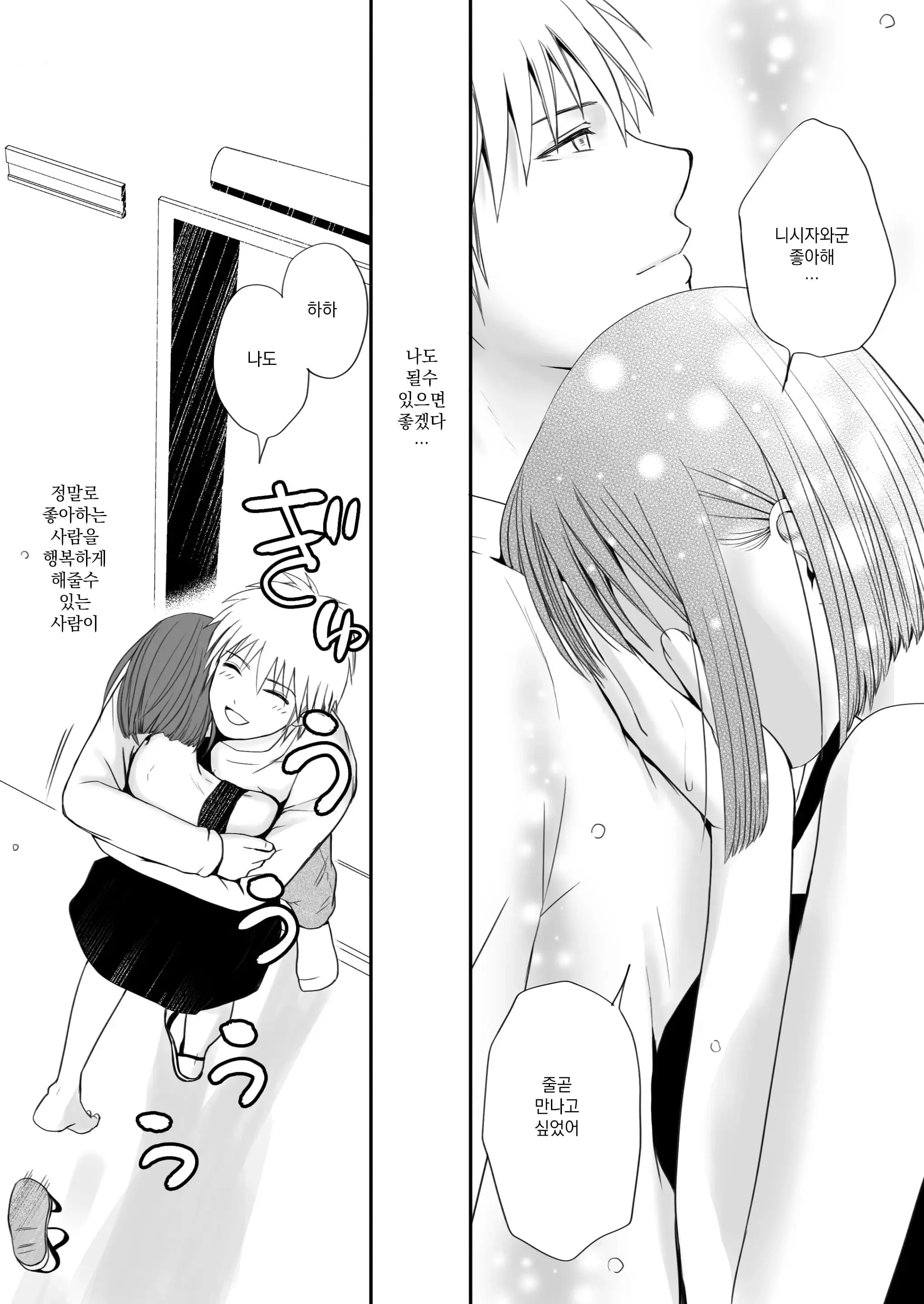Sumata Dake Tte Itta No Ni… Nurutto Sounyuusarechatta Yuutousei No Omocha 3 | 우등생의 장난감 03~스마타만이라고 했는데…미끌하고 삽입되어 버렸다