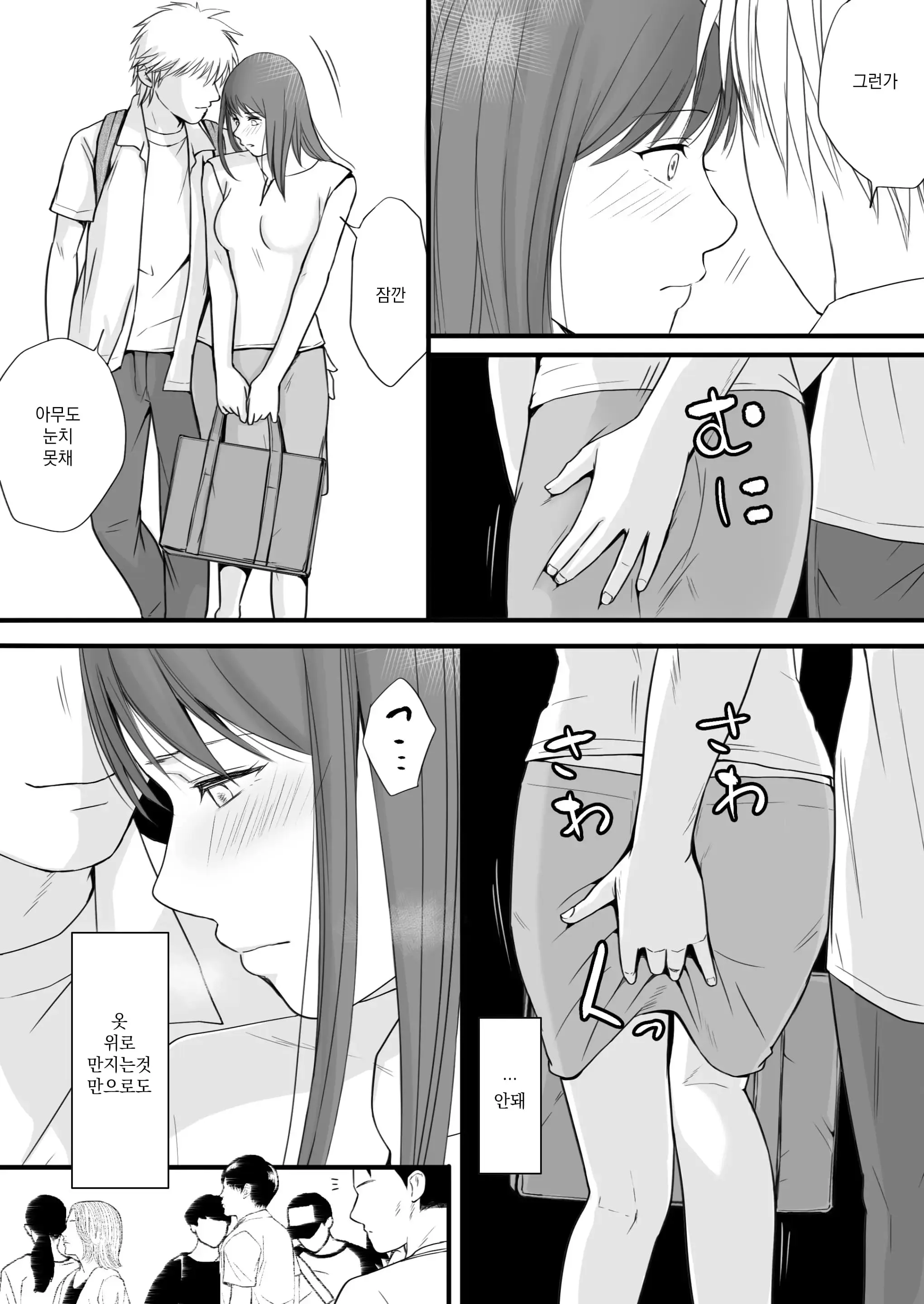 Sumata Dake Tte Itta No Ni… Nurutto Sounyuusarechatta Yuutousei No Omocha 3 | 우등생의 장난감 03~스마타만이라고 했는데…미끌하고 삽입되어 버렸다