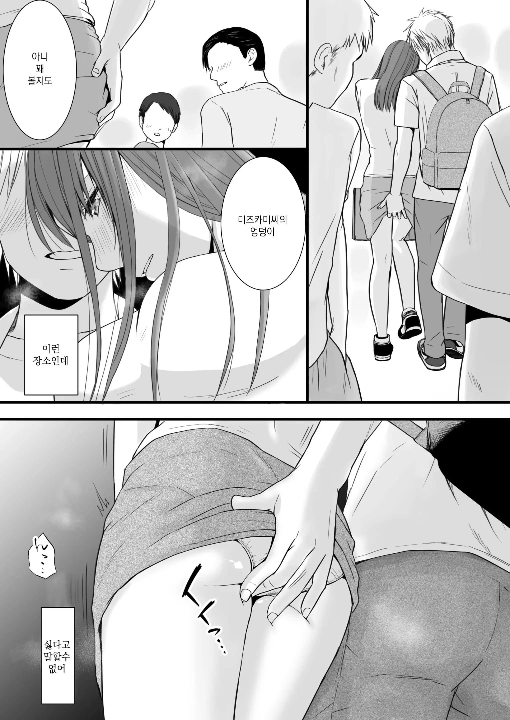 Sumata Dake Tte Itta No Ni… Nurutto Sounyuusarechatta Yuutousei No Omocha 3 | 우등생의 장난감 03~스마타만이라고 했는데…미끌하고 삽입되어 버렸다