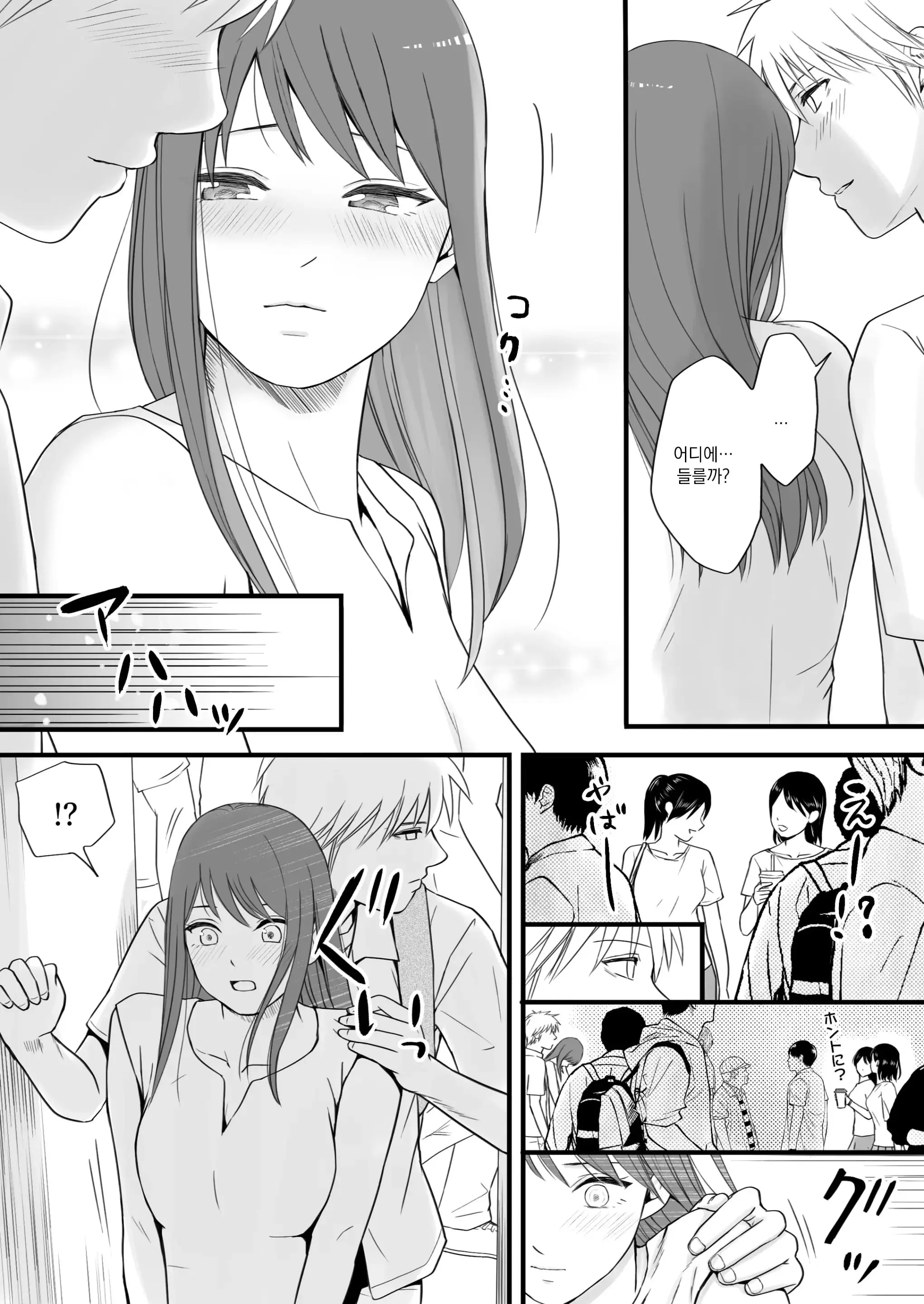 Sumata Dake Tte Itta No Ni… Nurutto Sounyuusarechatta Yuutousei No Omocha 3 | 우등생의 장난감 03~스마타만이라고 했는데…미끌하고 삽입되어 버렸다