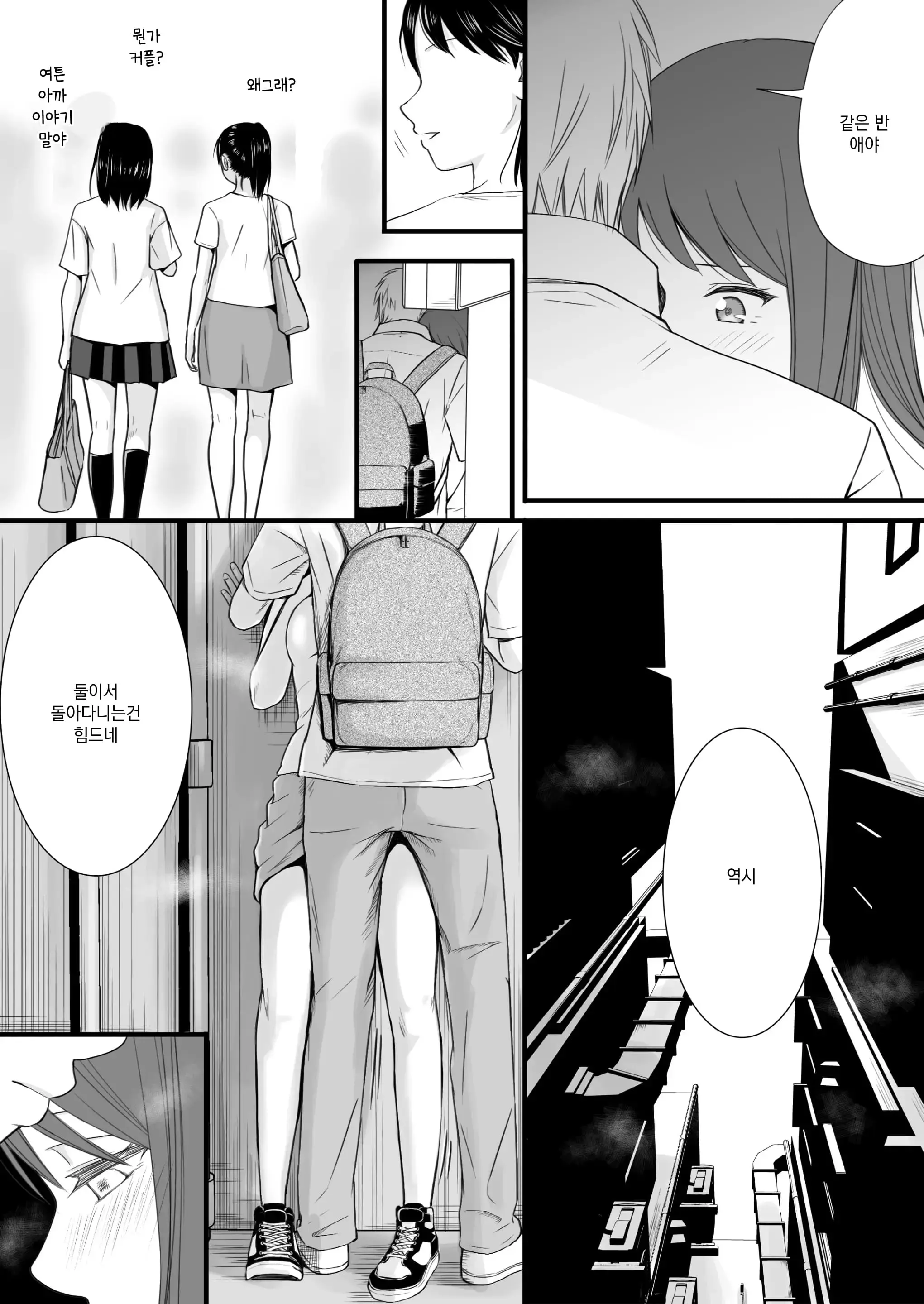 Sumata Dake Tte Itta No Ni… Nurutto Sounyuusarechatta Yuutousei No Omocha 3 | 우등생의 장난감 03~스마타만이라고 했는데…미끌하고 삽입되어 버렸다