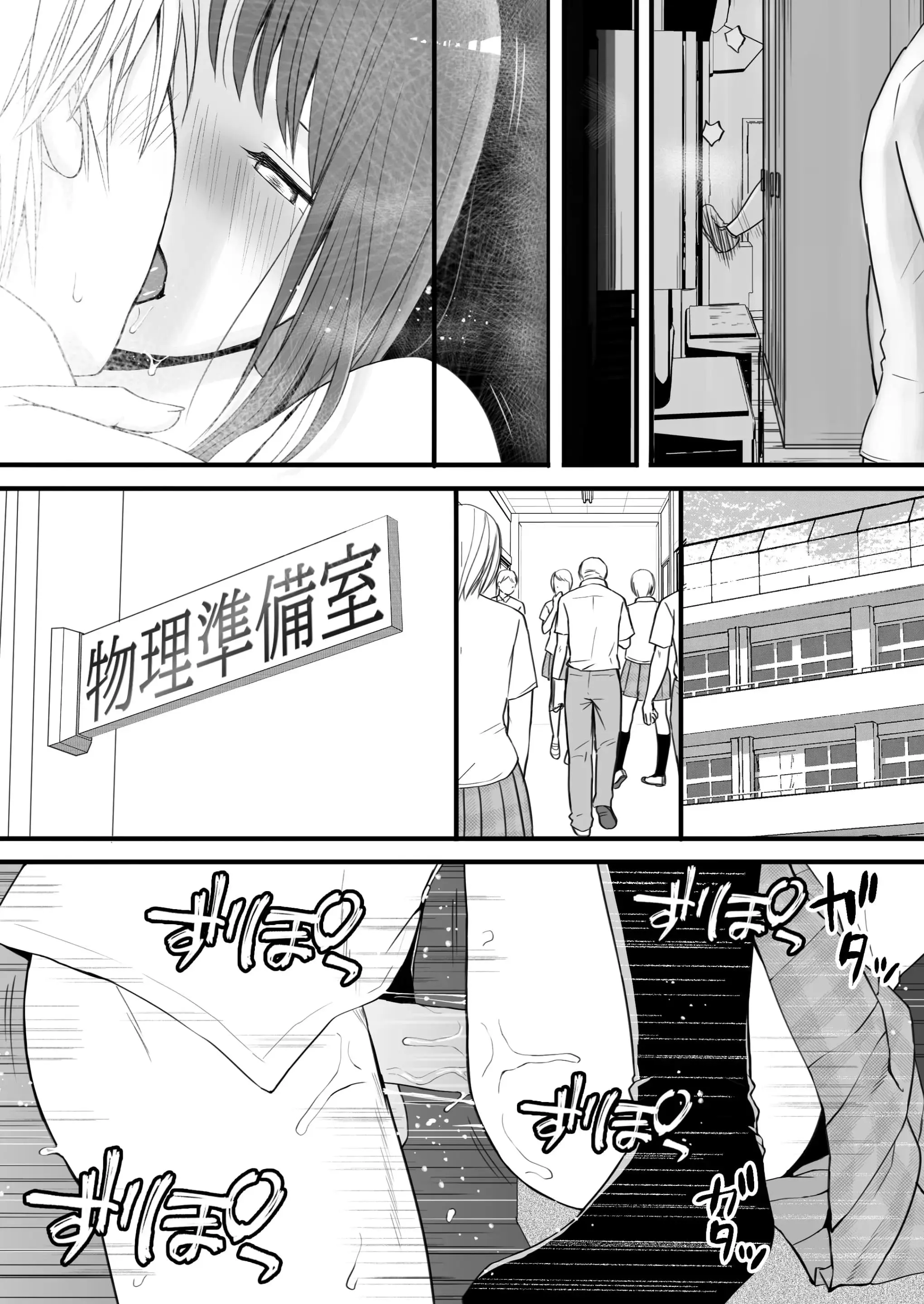 Sumata Dake Tte Itta No Ni… Nurutto Sounyuusarechatta Yuutousei No Omocha 3 | 우등생의 장난감 03~스마타만이라고 했는데…미끌하고 삽입되어 버렸다