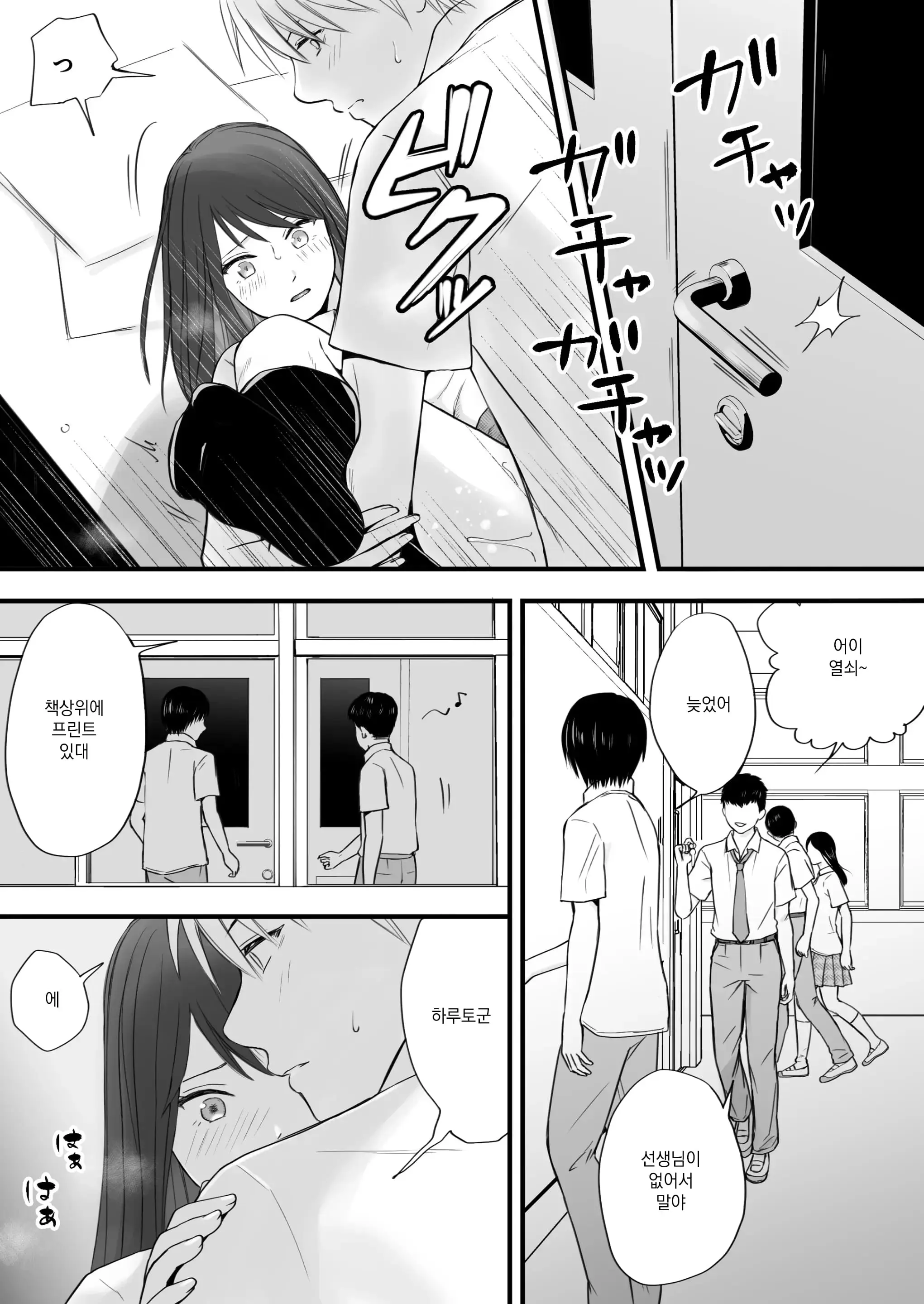 Sumata Dake Tte Itta No Ni… Nurutto Sounyuusarechatta Yuutousei No Omocha 3 | 우등생의 장난감 03~스마타만이라고 했는데…미끌하고 삽입되어 버렸다
