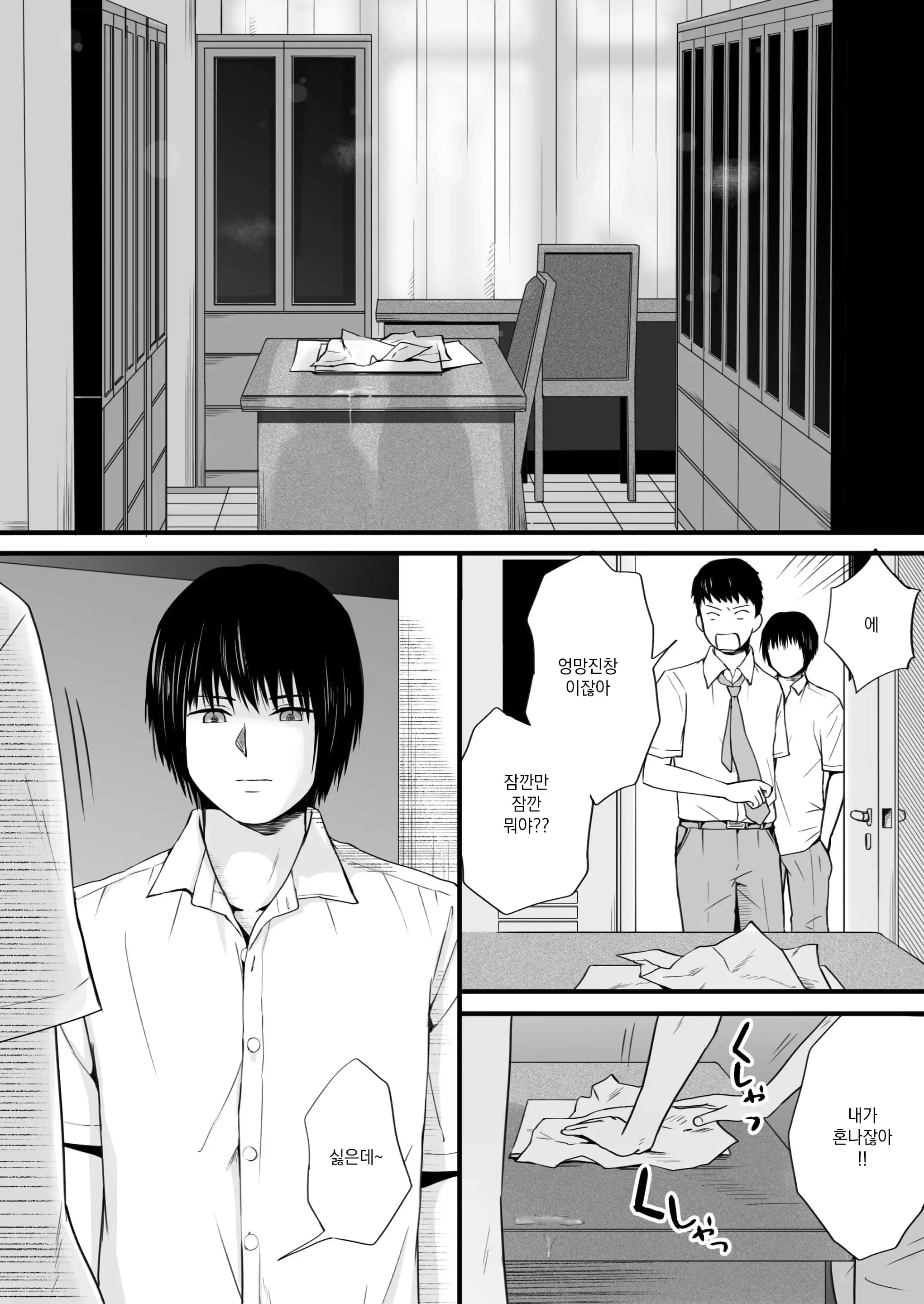 Sumata Dake Tte Itta No Ni… Nurutto Sounyuusarechatta Yuutousei No Omocha 3 | 우등생의 장난감 03~스마타만이라고 했는데…미끌하고 삽입되어 버렸다