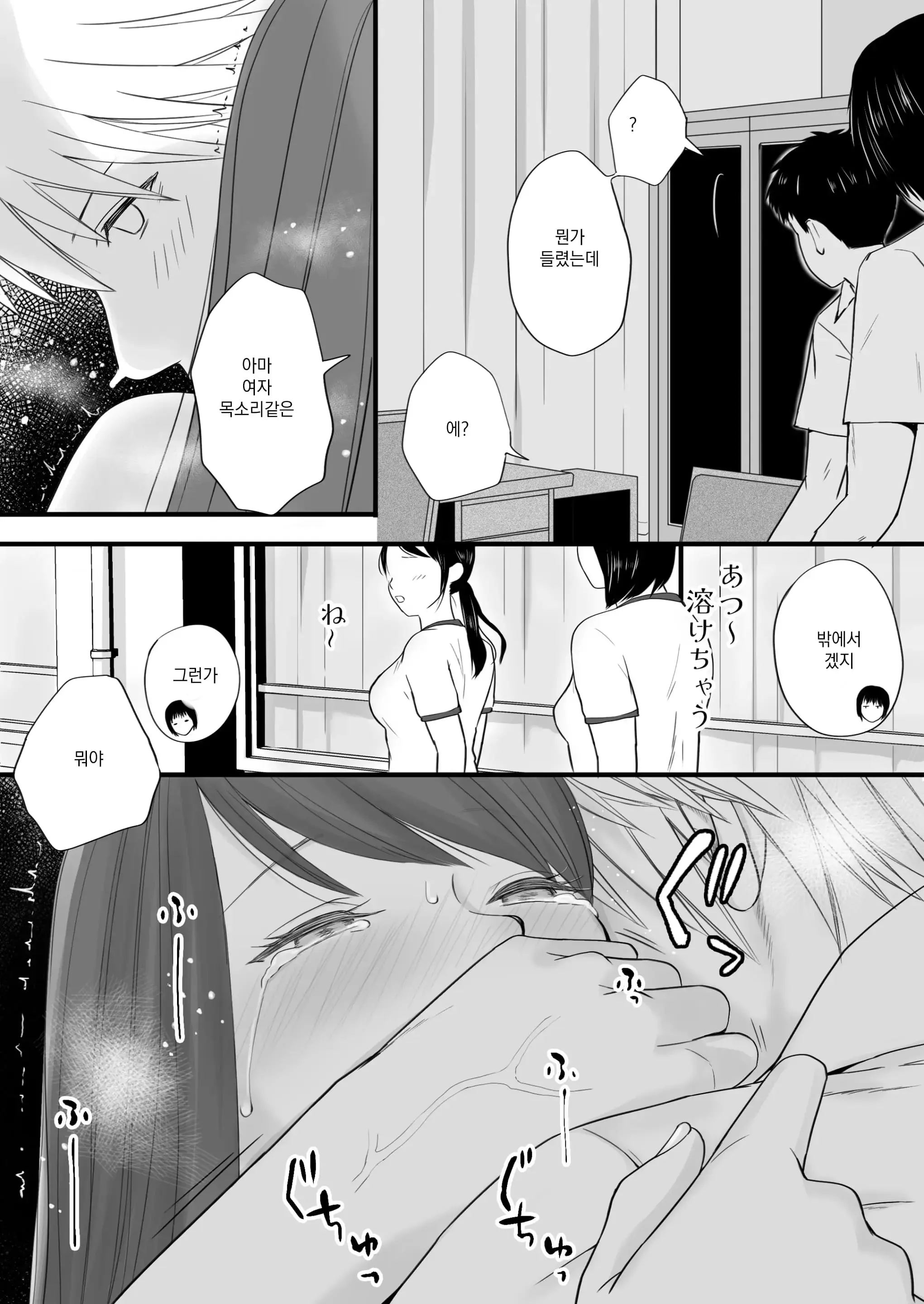 Sumata Dake Tte Itta No Ni… Nurutto Sounyuusarechatta Yuutousei No Omocha 3 | 우등생의 장난감 03~스마타만이라고 했는데…미끌하고 삽입되어 버렸다