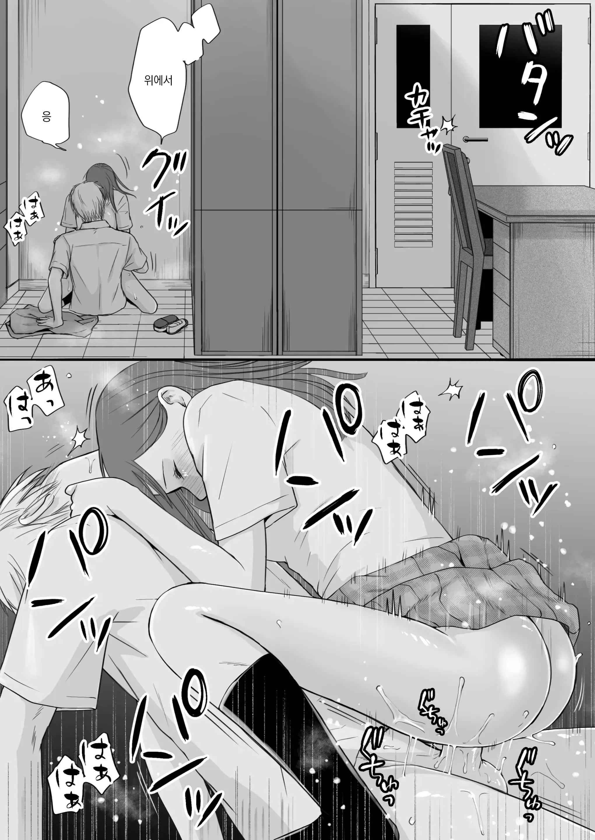 Sumata Dake Tte Itta No Ni… Nurutto Sounyuusarechatta Yuutousei No Omocha 3 | 우등생의 장난감 03~스마타만이라고 했는데…미끌하고 삽입되어 버렸다