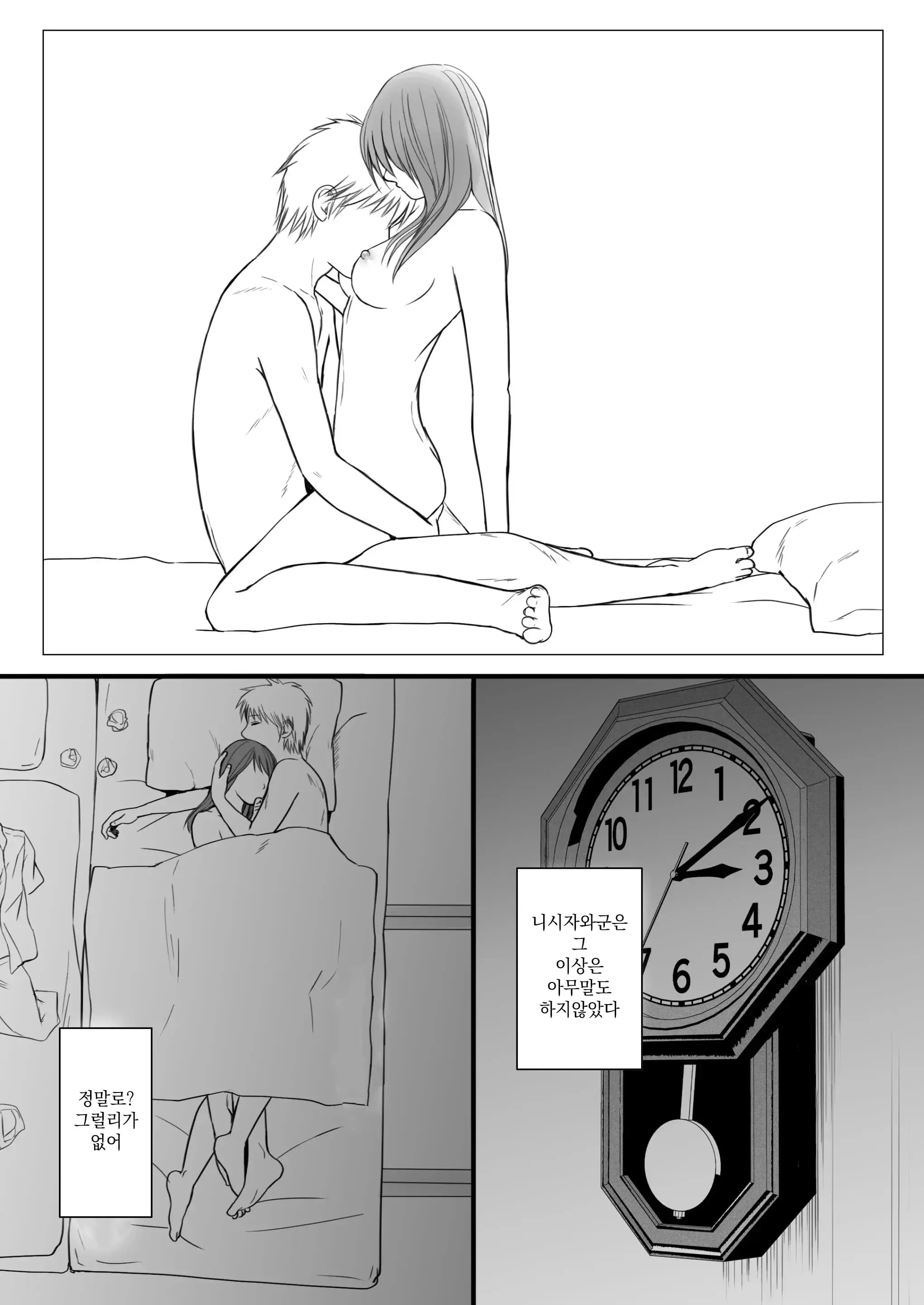 Sumata Dake Tte Itta No Ni… Nurutto Sounyuusarechatta Yuutousei No Omocha 3 | 우등생의 장난감 03~스마타만이라고 했는데…미끌하고 삽입되어 버렸다