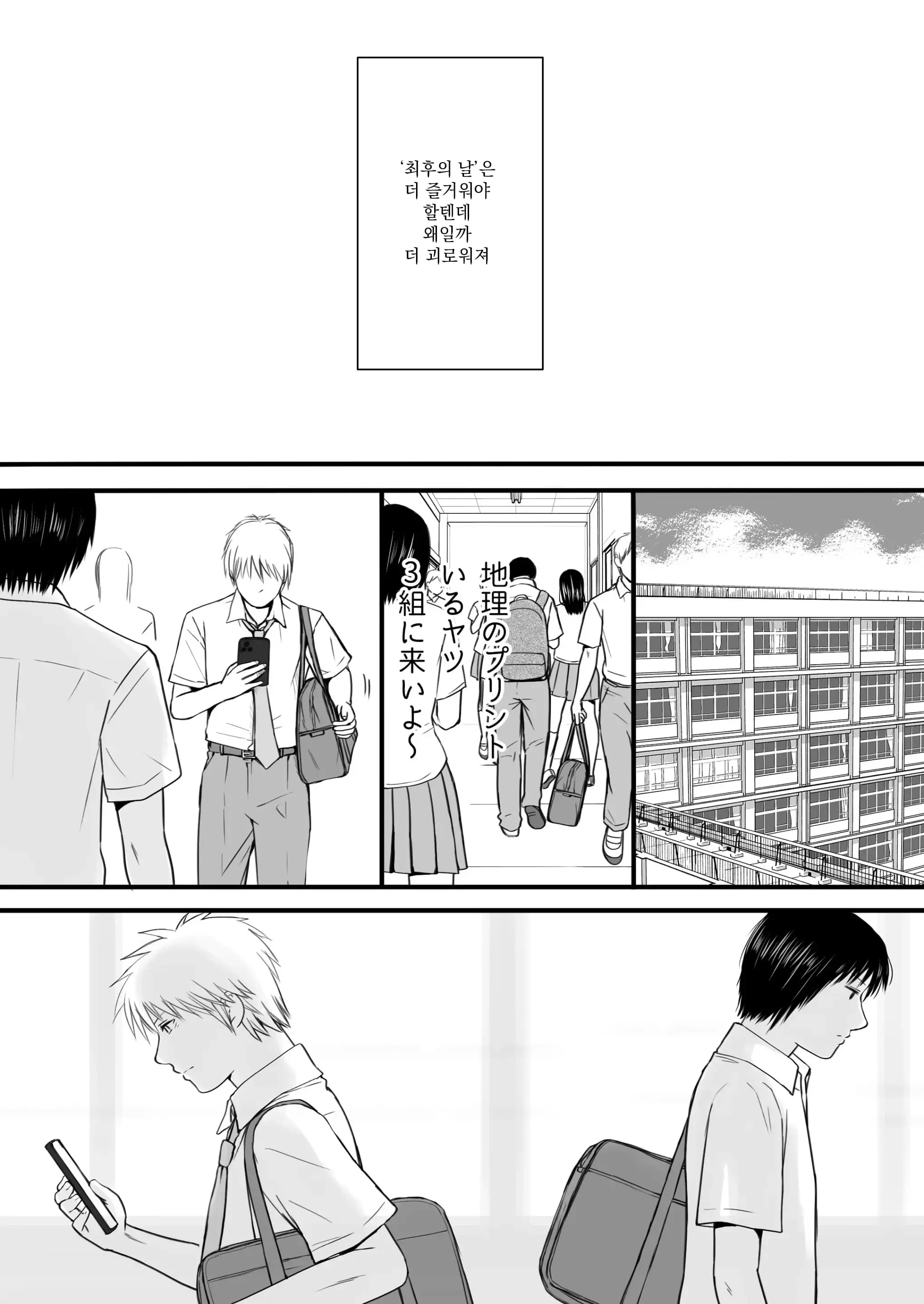 Sumata Dake Tte Itta No Ni… Nurutto Sounyuusarechatta Yuutousei No Omocha 3 | 우등생의 장난감 03~스마타만이라고 했는데…미끌하고 삽입되어 버렸다