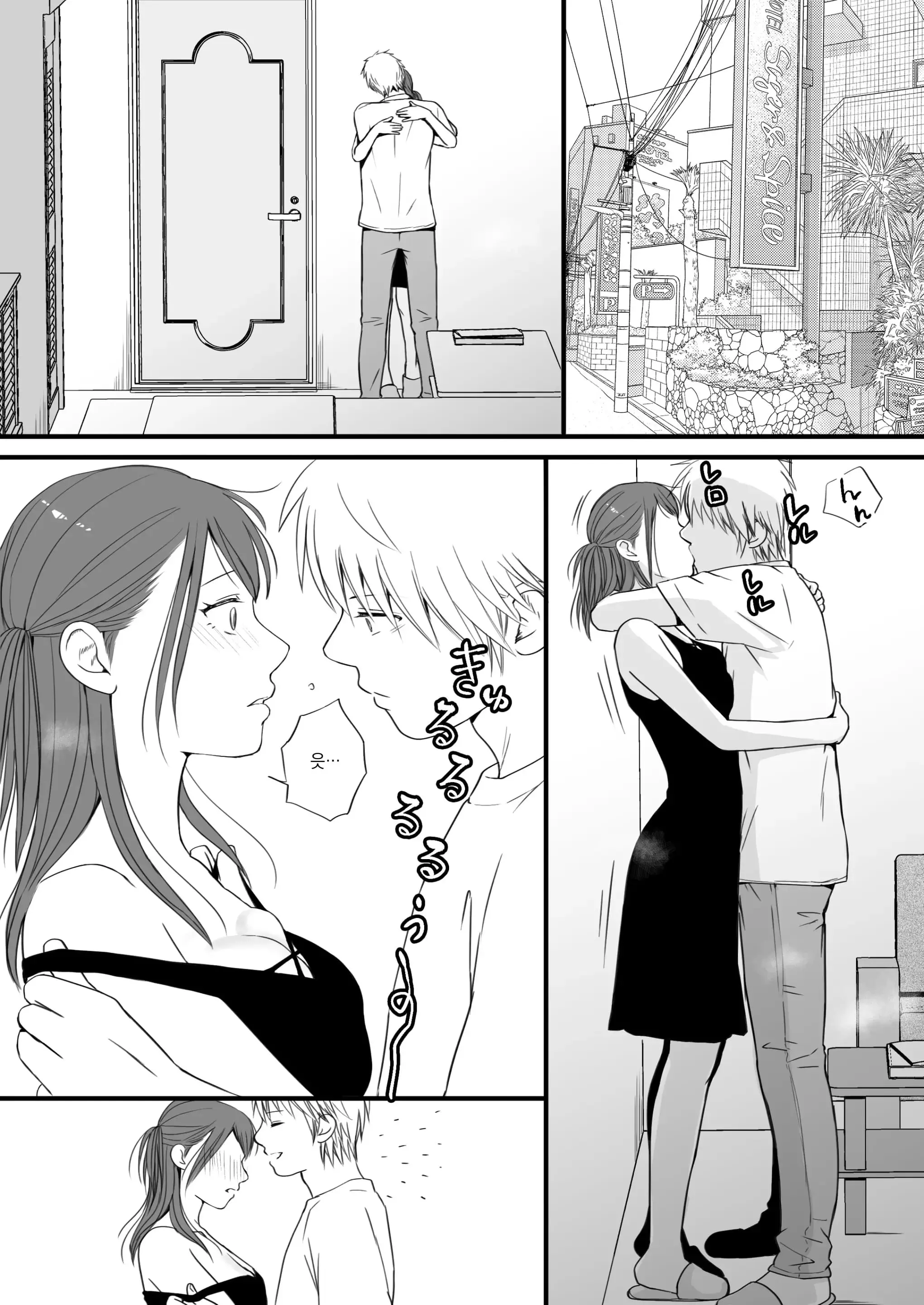 Sumata Dake Tte Itta No Ni… Nurutto Sounyuusarechatta Yuutousei No Omocha 3 | 우등생의 장난감 03~스마타만이라고 했는데…미끌하고 삽입되어 버렸다