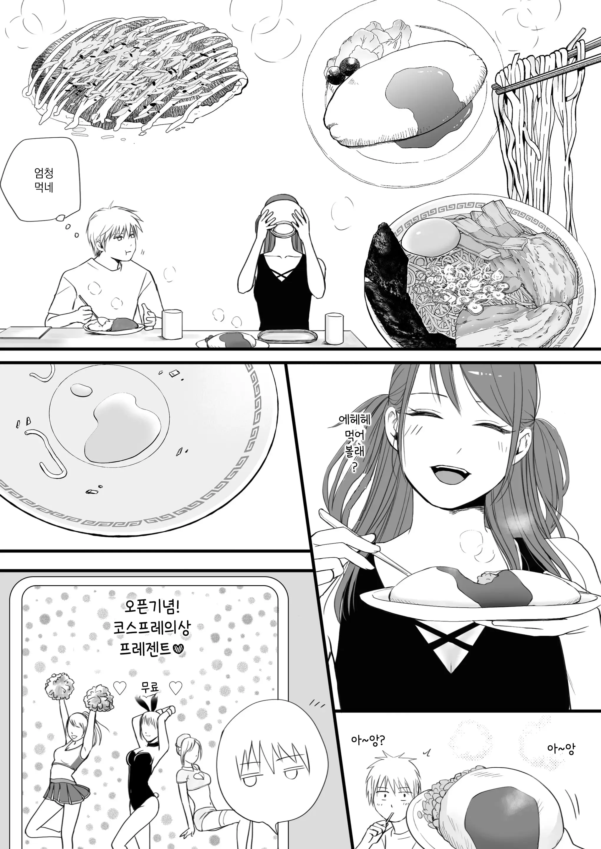 Sumata Dake Tte Itta No Ni… Nurutto Sounyuusarechatta Yuutousei No Omocha 3 | 우등생의 장난감 03~스마타만이라고 했는데…미끌하고 삽입되어 버렸다