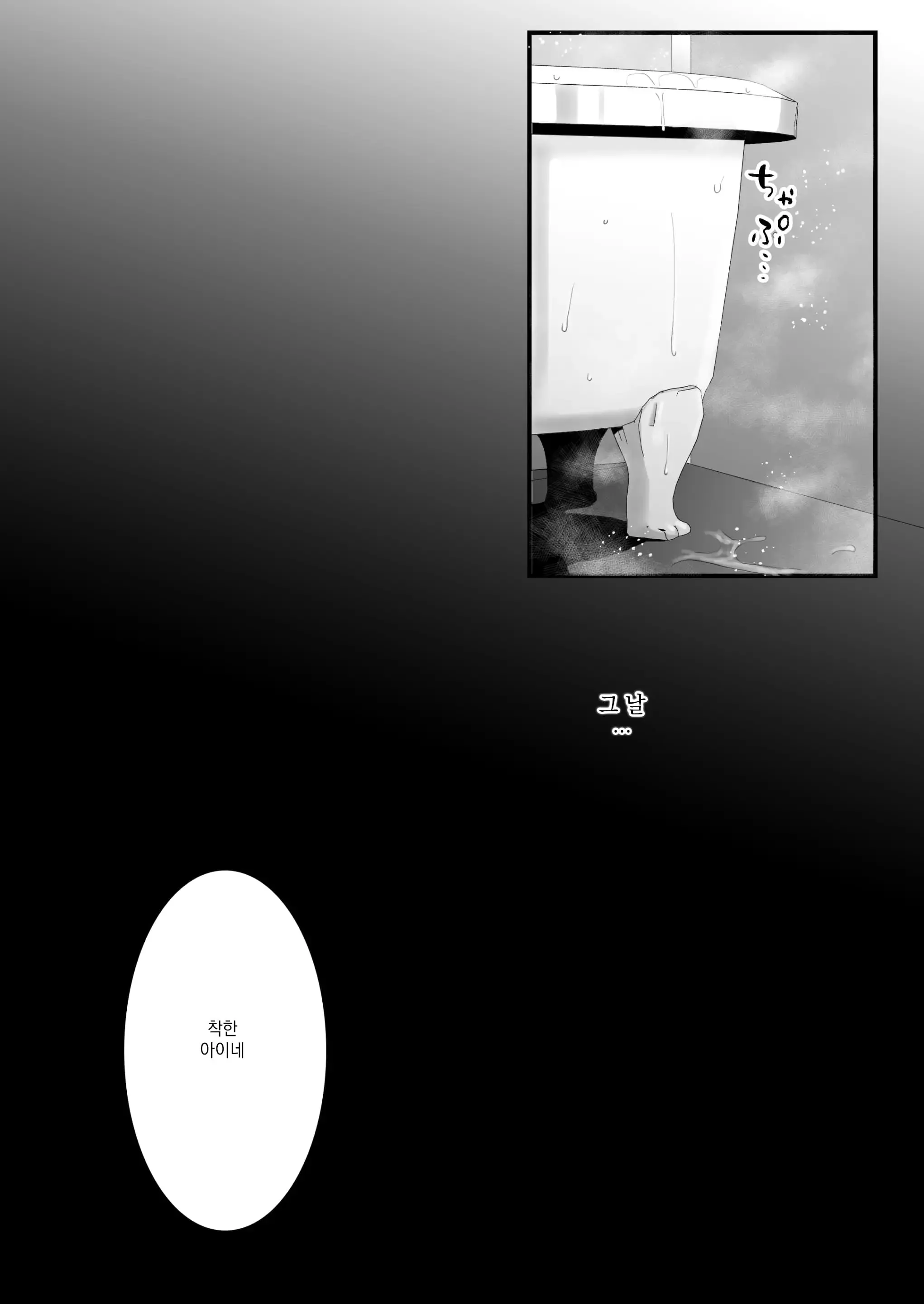 Sumata Dake Tte Itta No Ni… Nurutto Sounyuusarechatta Yuutousei No Omocha 3 | 우등생의 장난감 03~스마타만이라고 했는데…미끌하고 삽입되어 버렸다
