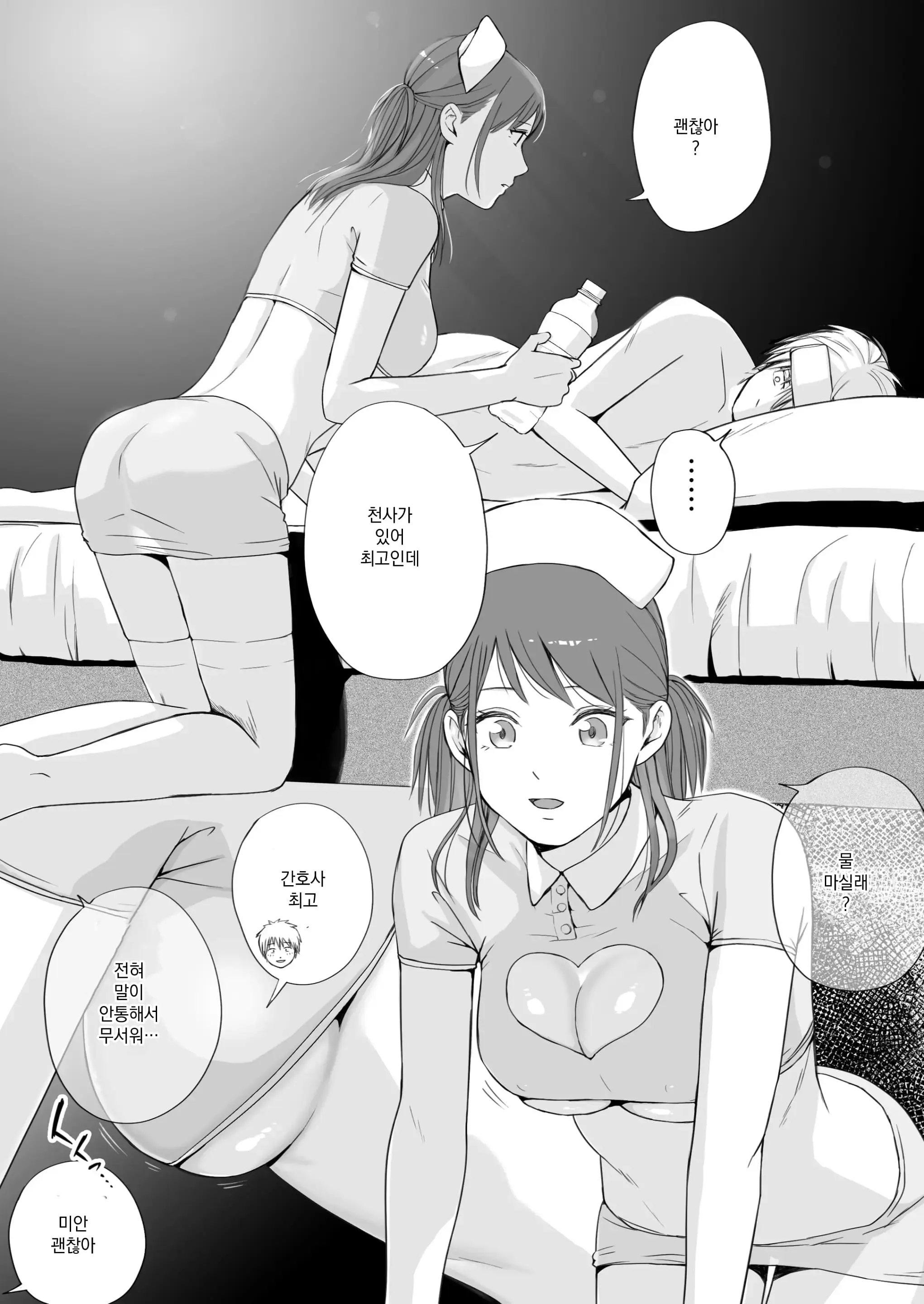 Sumata Dake Tte Itta No Ni… Nurutto Sounyuusarechatta Yuutousei No Omocha 3 | 우등생의 장난감 03~스마타만이라고 했는데…미끌하고 삽입되어 버렸다