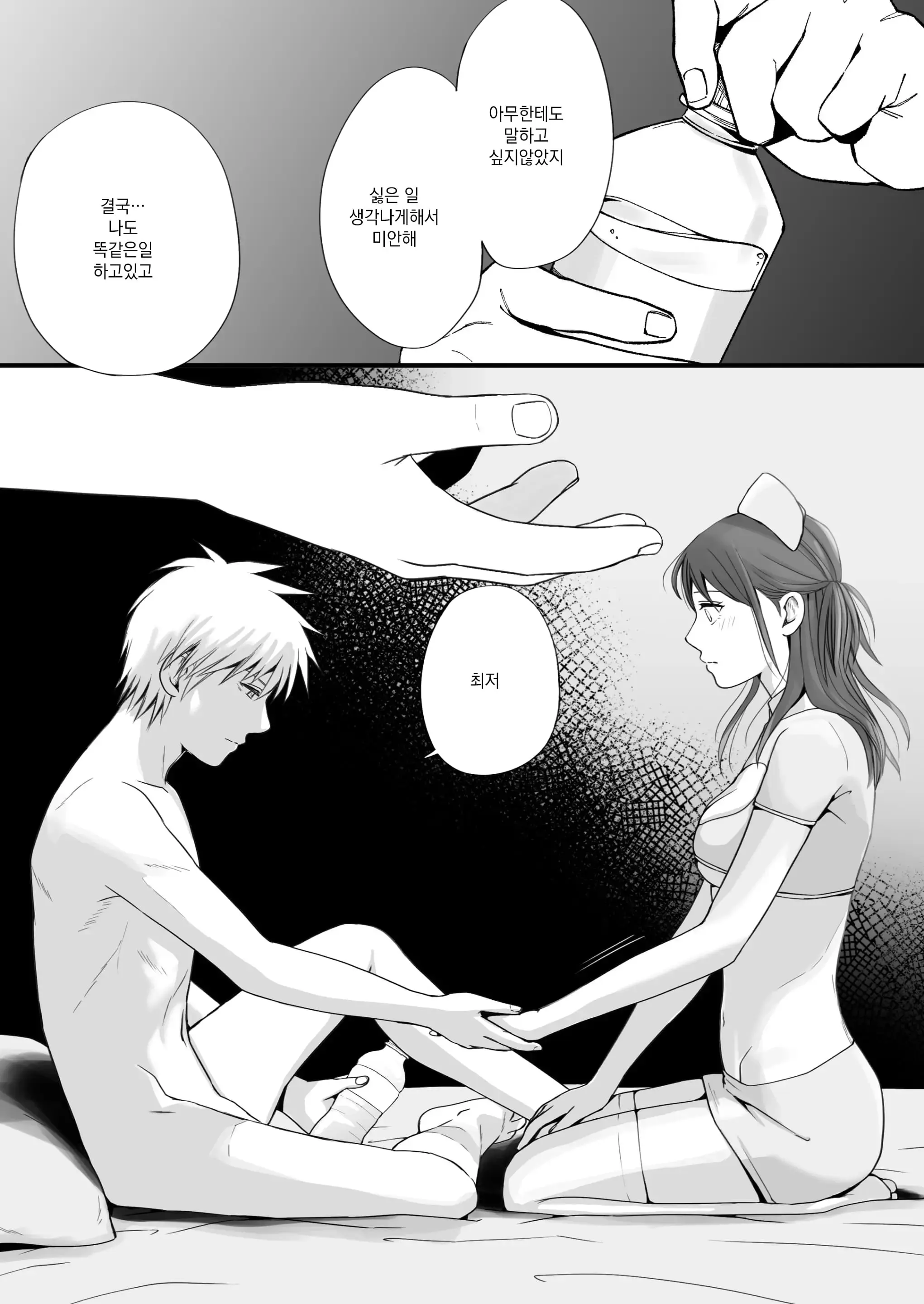 Sumata Dake Tte Itta No Ni… Nurutto Sounyuusarechatta Yuutousei No Omocha 3 | 우등생의 장난감 03~스마타만이라고 했는데…미끌하고 삽입되어 버렸다