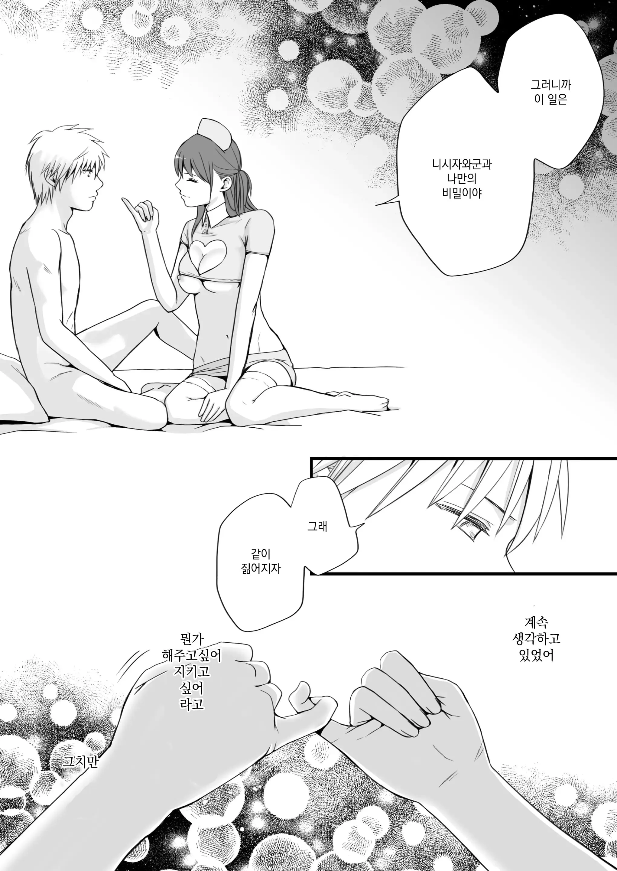 Sumata Dake Tte Itta No Ni… Nurutto Sounyuusarechatta Yuutousei No Omocha 3 | 우등생의 장난감 03~스마타만이라고 했는데…미끌하고 삽입되어 버렸다