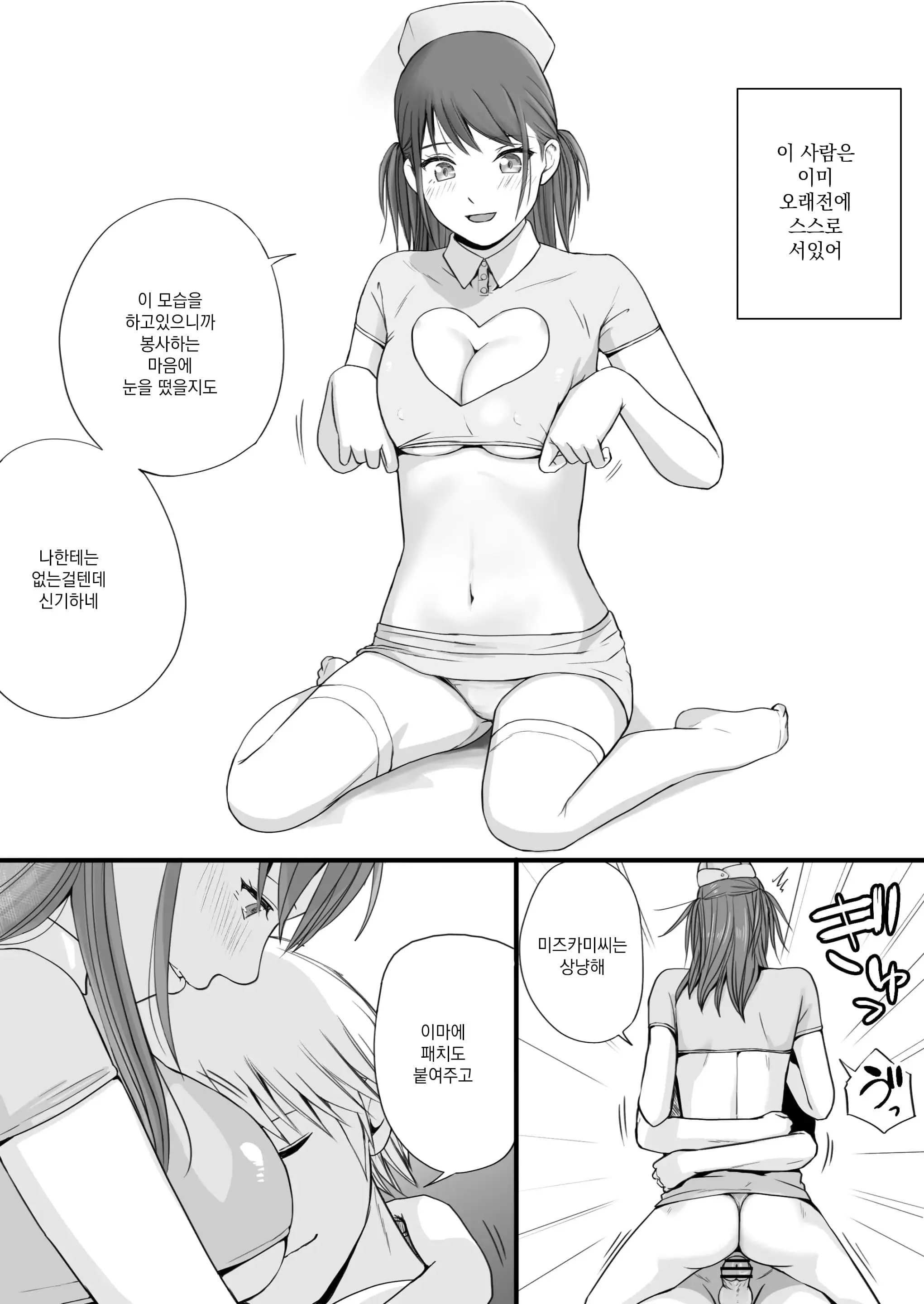 Sumata Dake Tte Itta No Ni… Nurutto Sounyuusarechatta Yuutousei No Omocha 3 | 우등생의 장난감 03~스마타만이라고 했는데…미끌하고 삽입되어 버렸다
