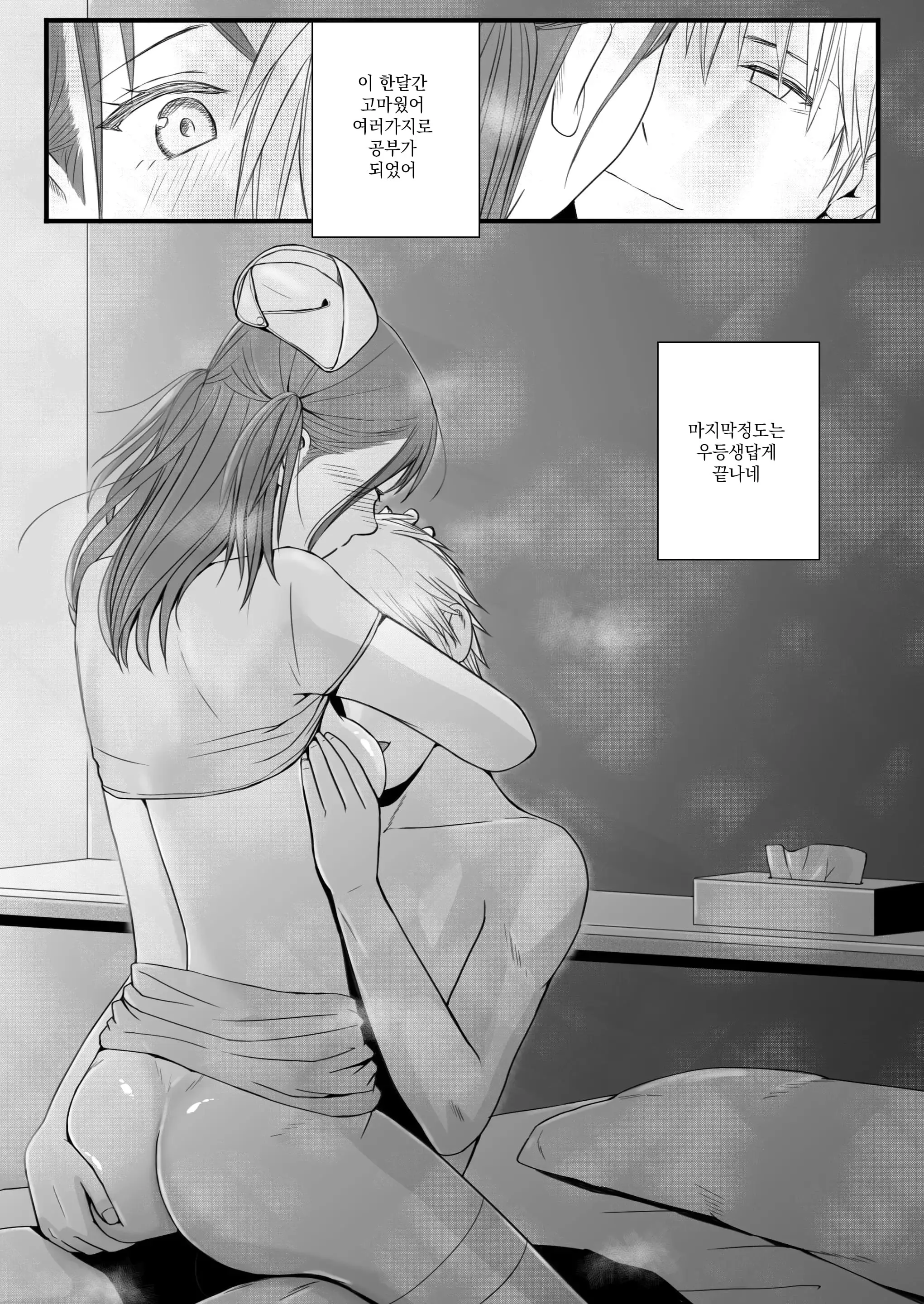 Sumata Dake Tte Itta No Ni… Nurutto Sounyuusarechatta Yuutousei No Omocha 3 | 우등생의 장난감 03~스마타만이라고 했는데…미끌하고 삽입되어 버렸다