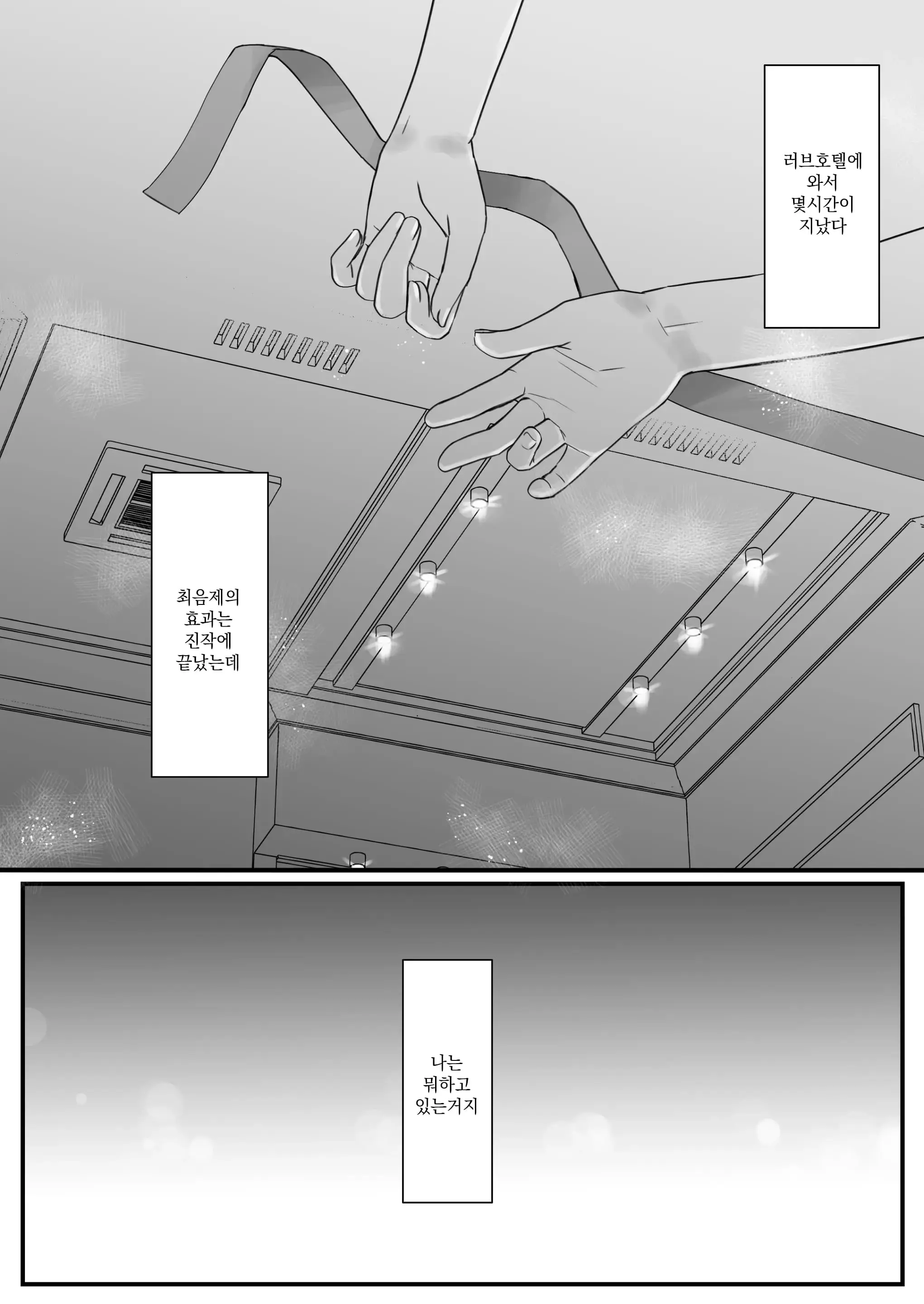 Sumata Dake Tte Itta No Ni… Nurutto Sounyuusarechatta Yuutousei No Omocha 3 | 우등생의 장난감 03~스마타만이라고 했는데…미끌하고 삽입되어 버렸다