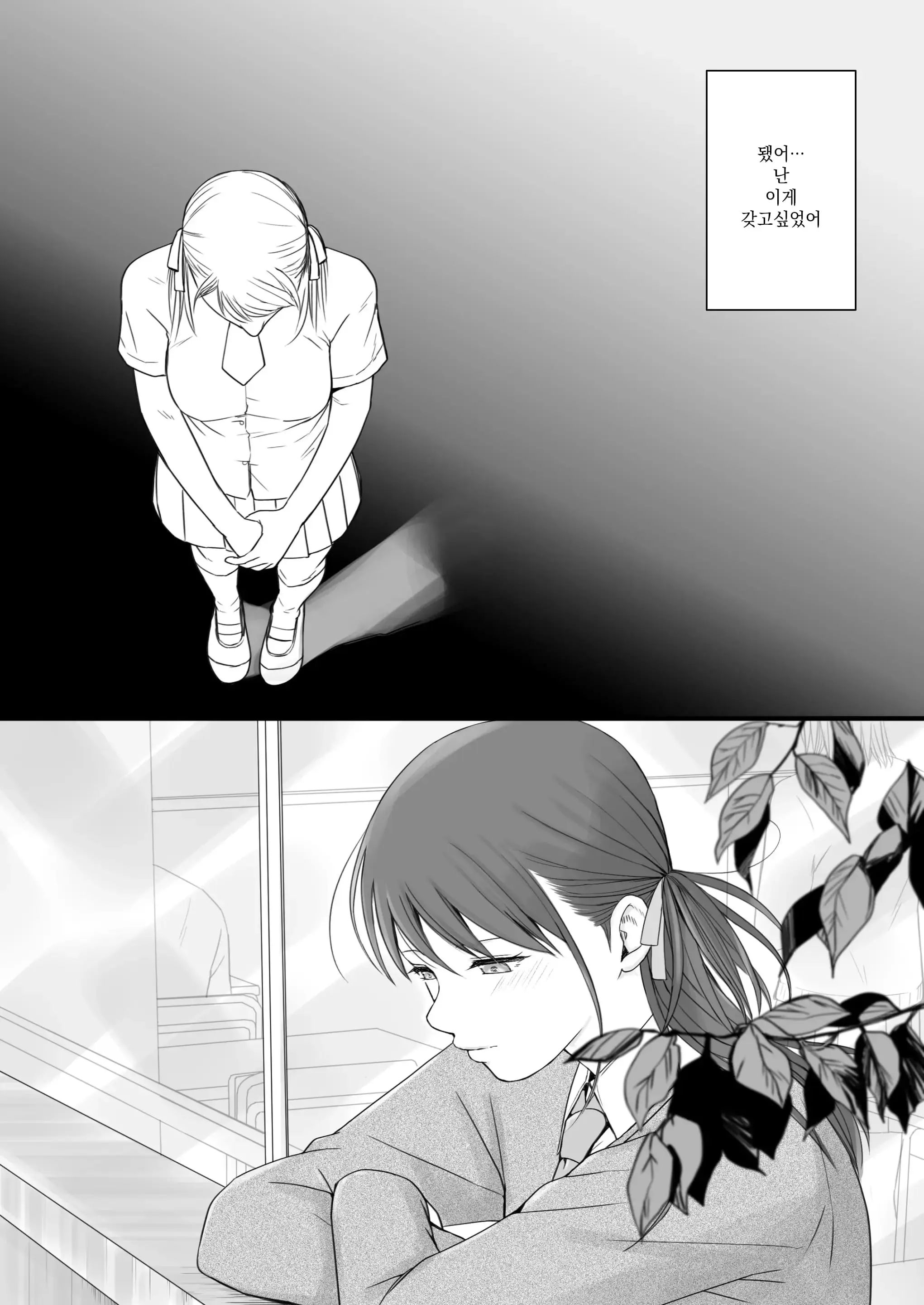 Sumata Dake Tte Itta No Ni… Nurutto Sounyuusarechatta Yuutousei No Omocha 3 | 우등생의 장난감 03~스마타만이라고 했는데…미끌하고 삽입되어 버렸다