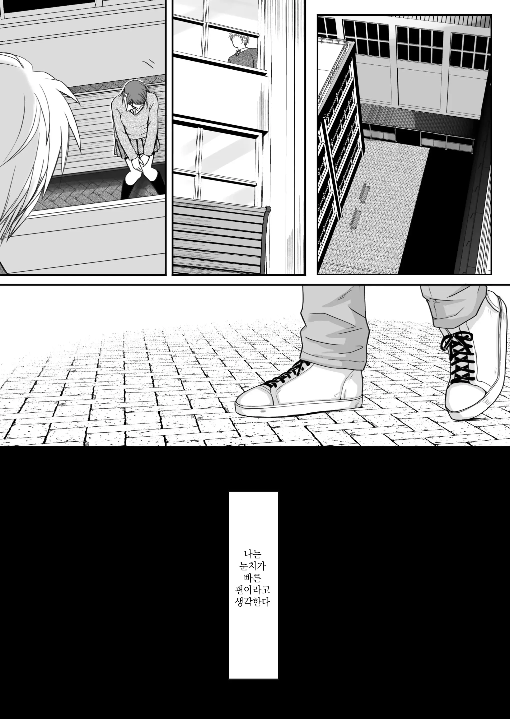 Sumata Dake Tte Itta No Ni… Nurutto Sounyuusarechatta Yuutousei No Omocha 3 | 우등생의 장난감 03~스마타만이라고 했는데…미끌하고 삽입되어 버렸다