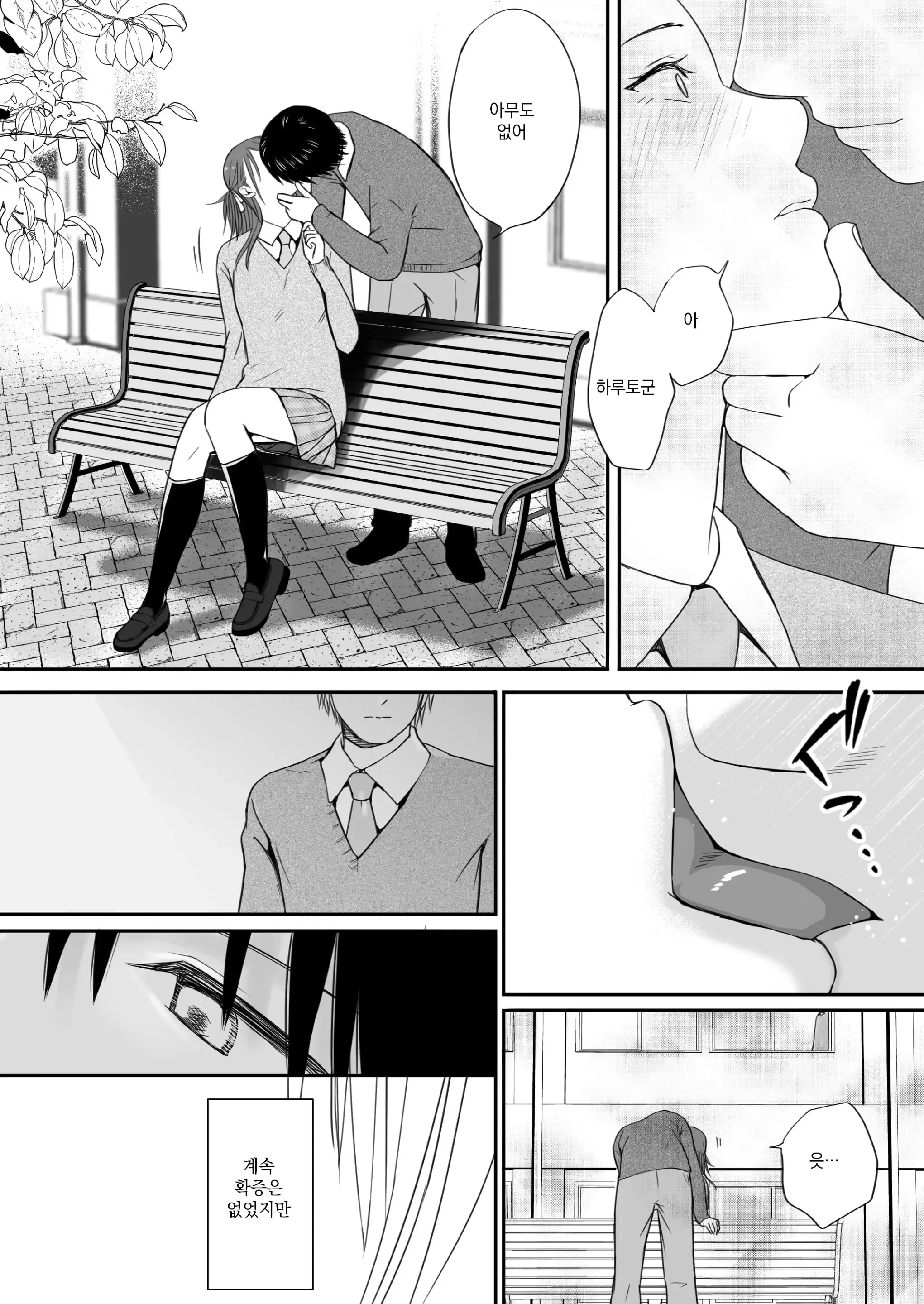 Sumata Dake Tte Itta No Ni… Nurutto Sounyuusarechatta Yuutousei No Omocha 3 | 우등생의 장난감 03~스마타만이라고 했는데…미끌하고 삽입되어 버렸다