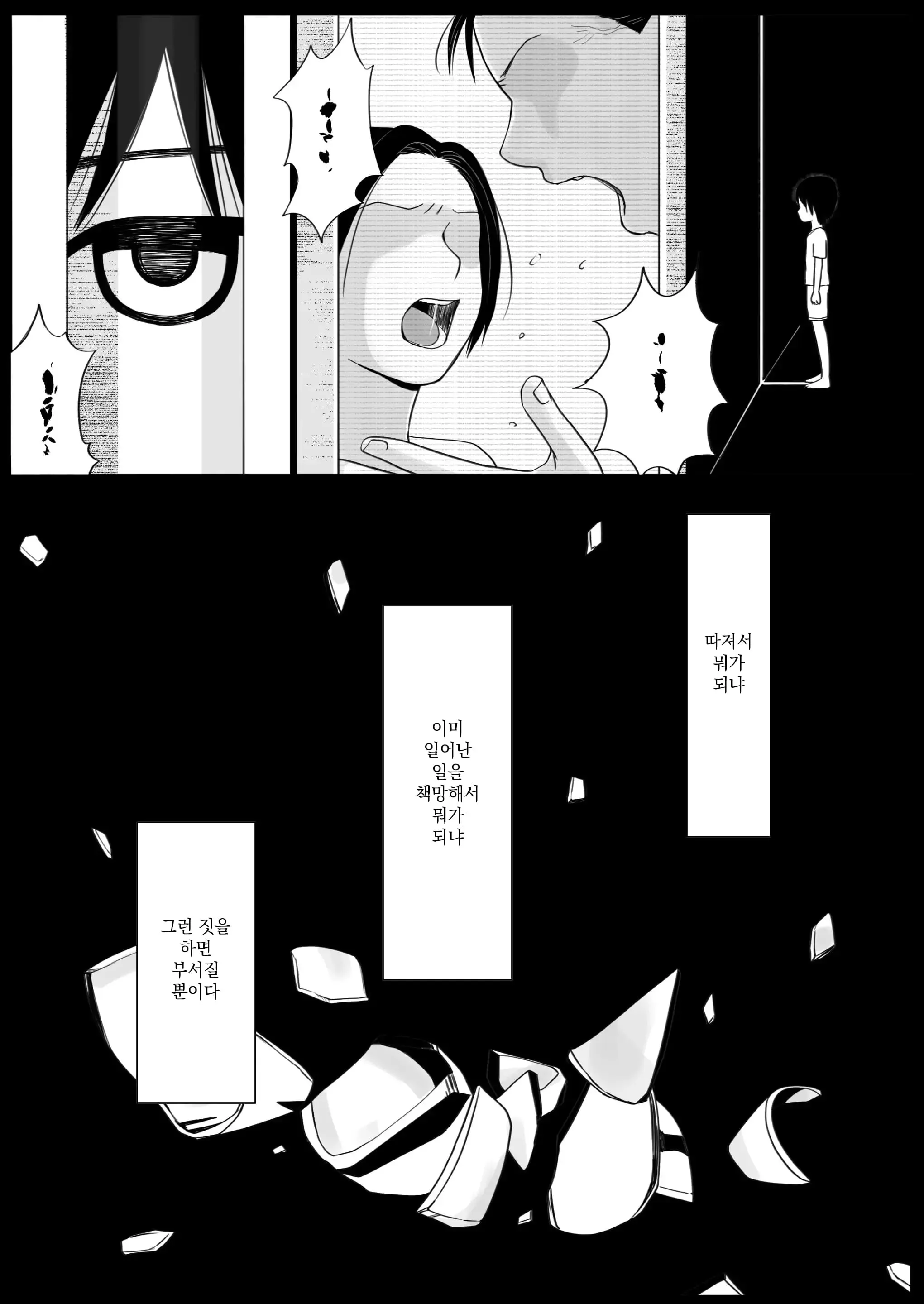 Sumata Dake Tte Itta No Ni… Nurutto Sounyuusarechatta Yuutousei No Omocha 3 | 우등생의 장난감 03~스마타만이라고 했는데…미끌하고 삽입되어 버렸다