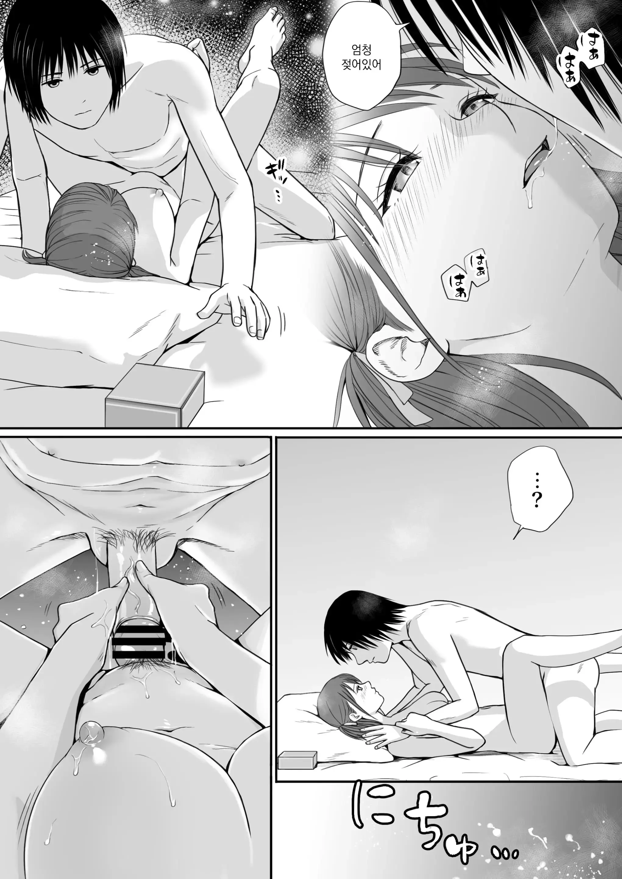 Sumata Dake Tte Itta No Ni… Nurutto Sounyuusarechatta Yuutousei No Omocha 3 | 우등생의 장난감 03~스마타만이라고 했는데…미끌하고 삽입되어 버렸다