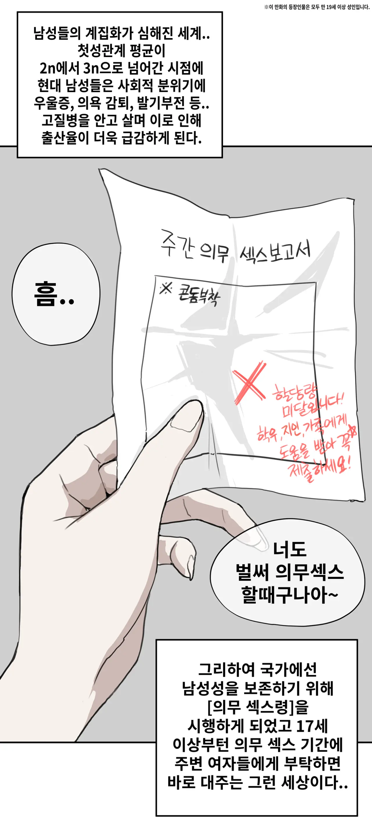 거유 이모랑 의무섹스