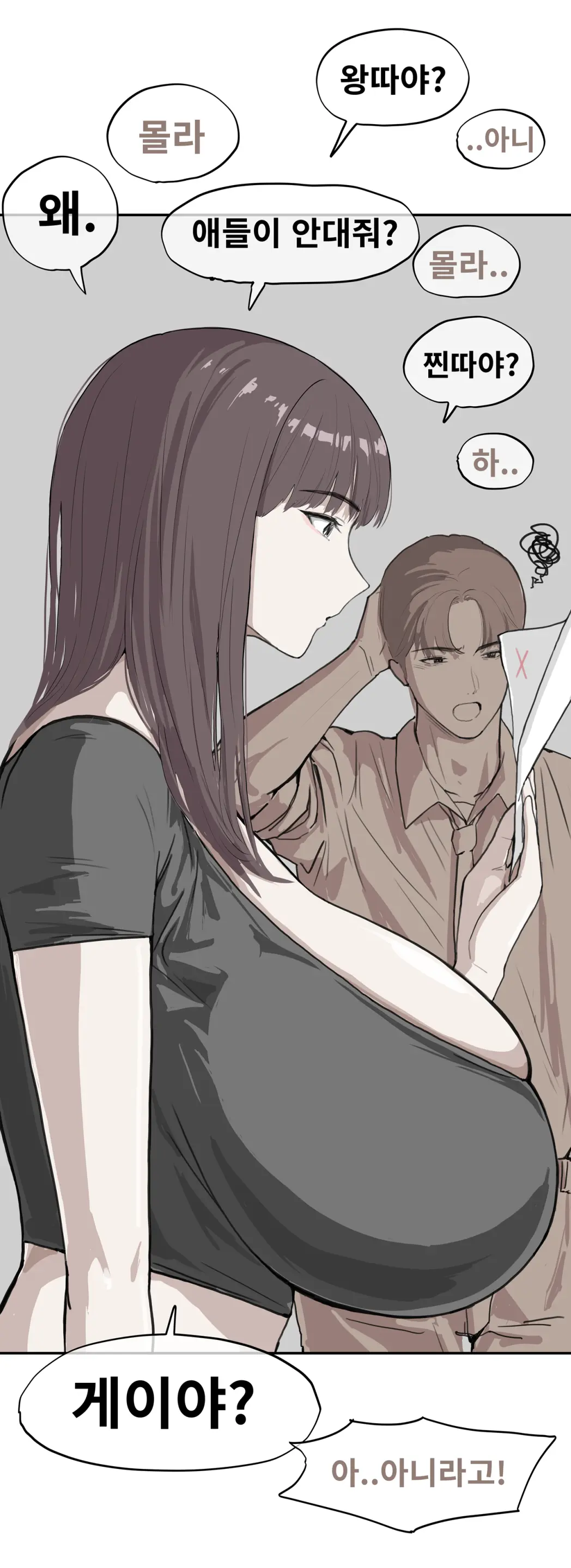 거유 이모랑 의무섹스