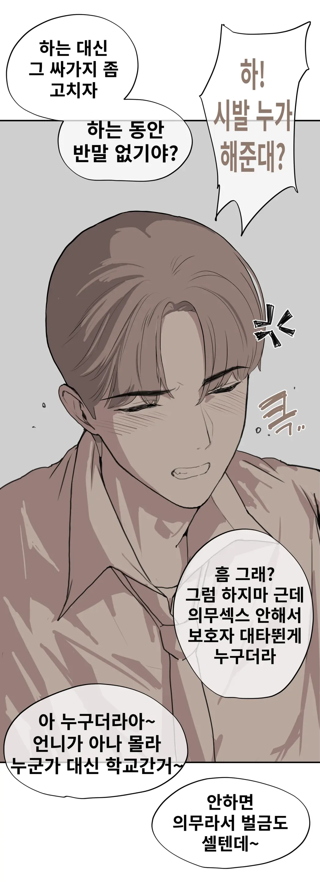 거유 이모랑 의무섹스