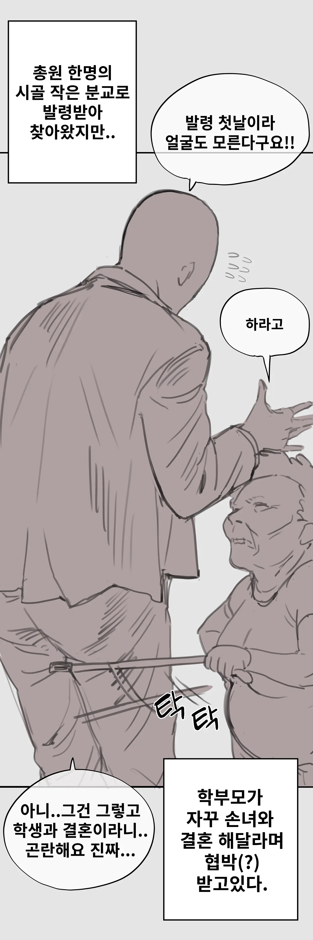 시골 학교 저출산 섹스