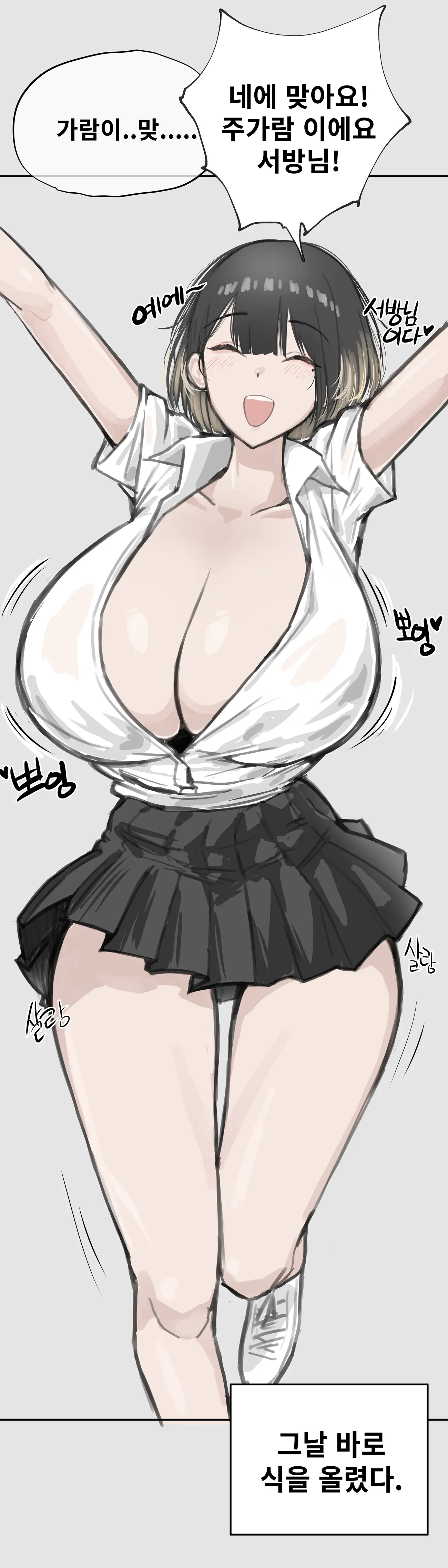 시골 학교 저출산 섹스