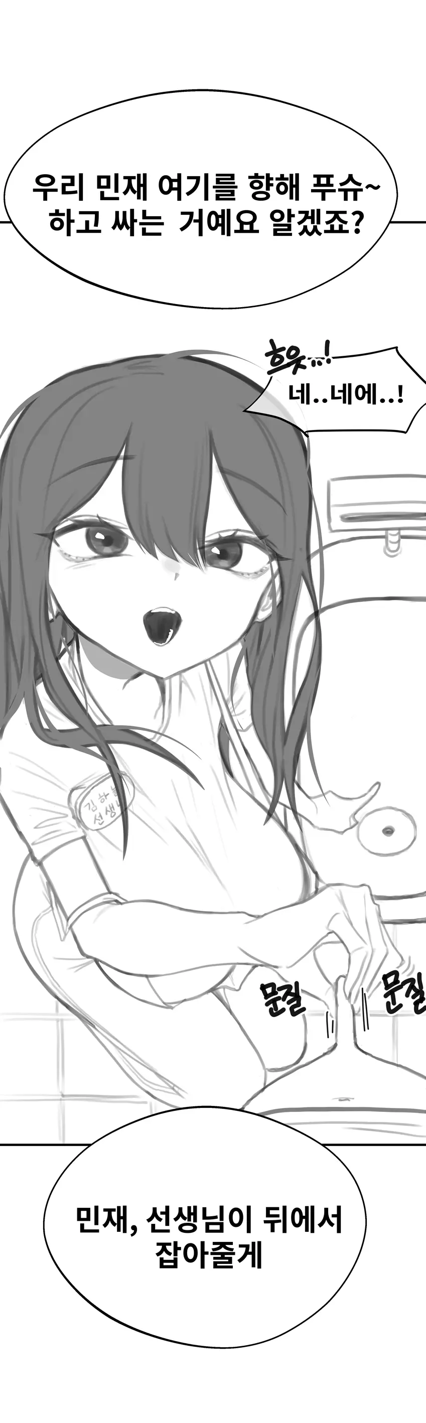 유치원에서 생긴 일