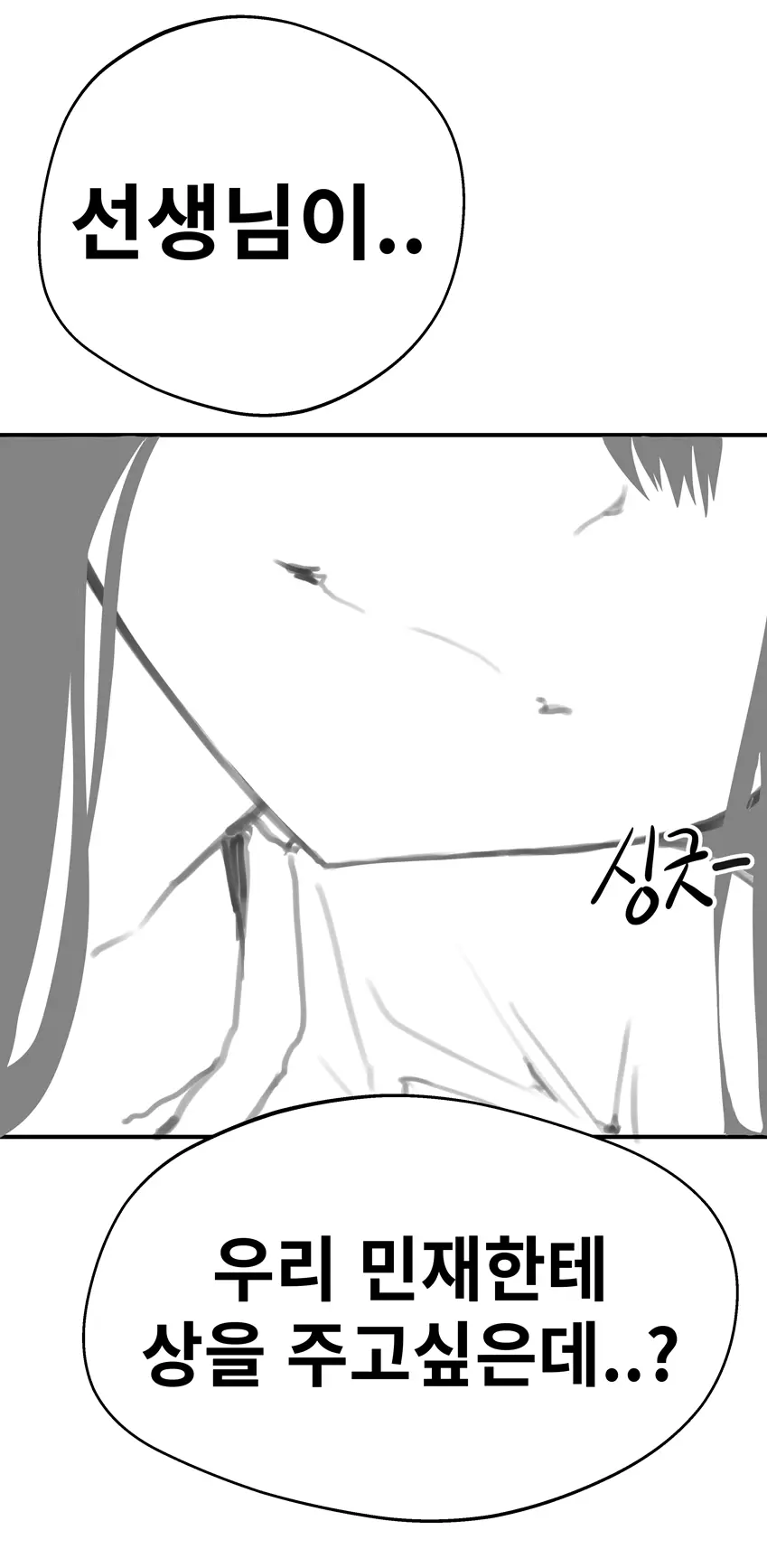 유치원에서 생긴 일