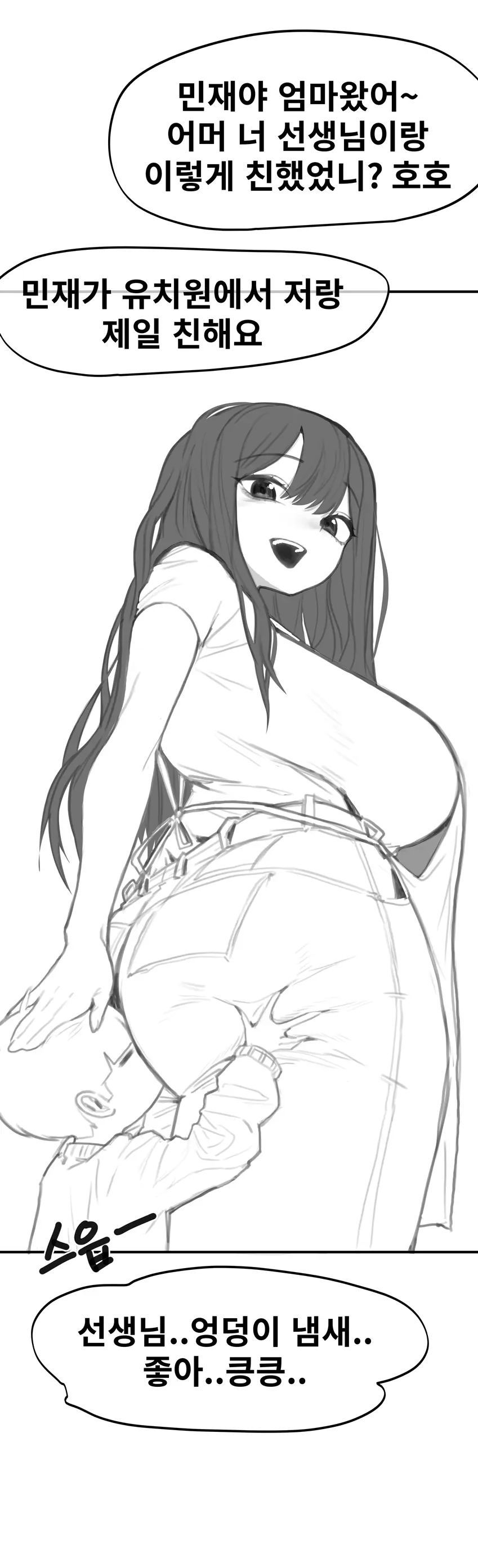 유치원에서 생긴 일